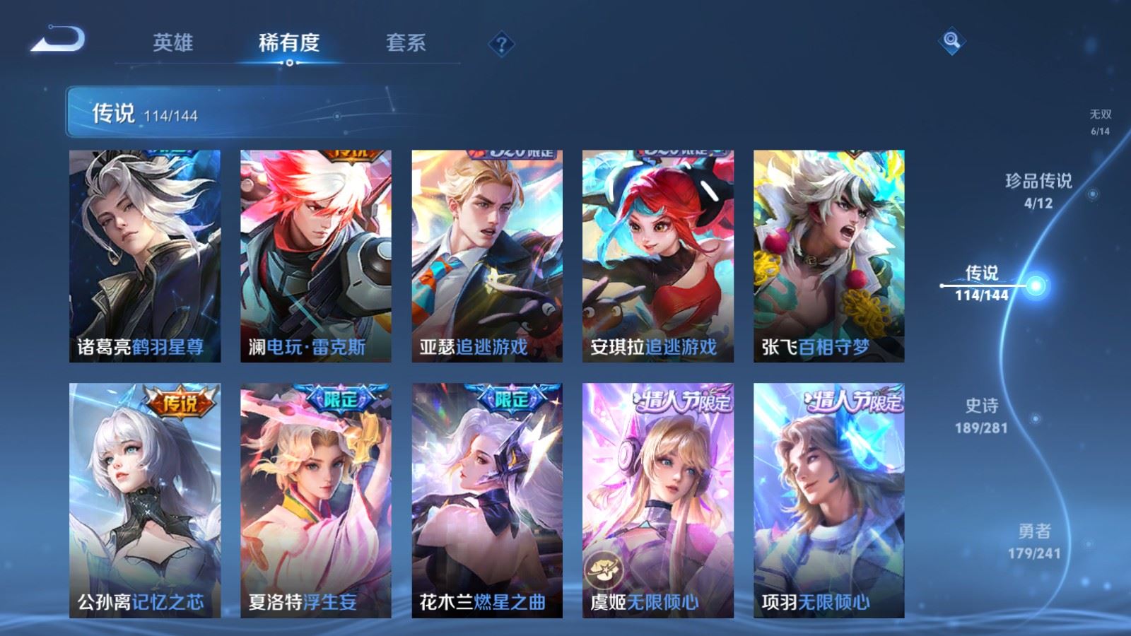 WZCMW4400859王者荣耀账号详情图12
