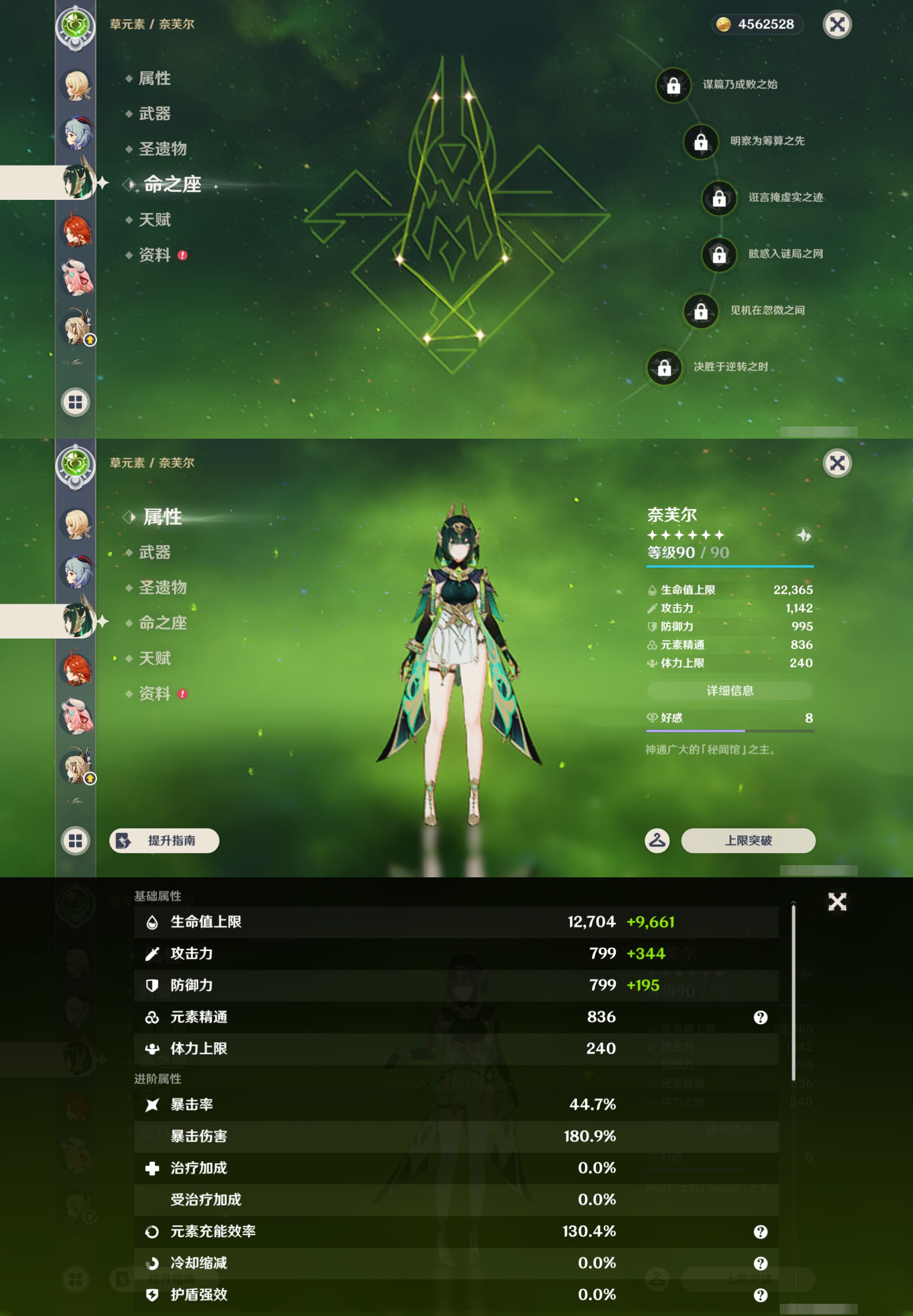 YSMK46186原神账号详情图15