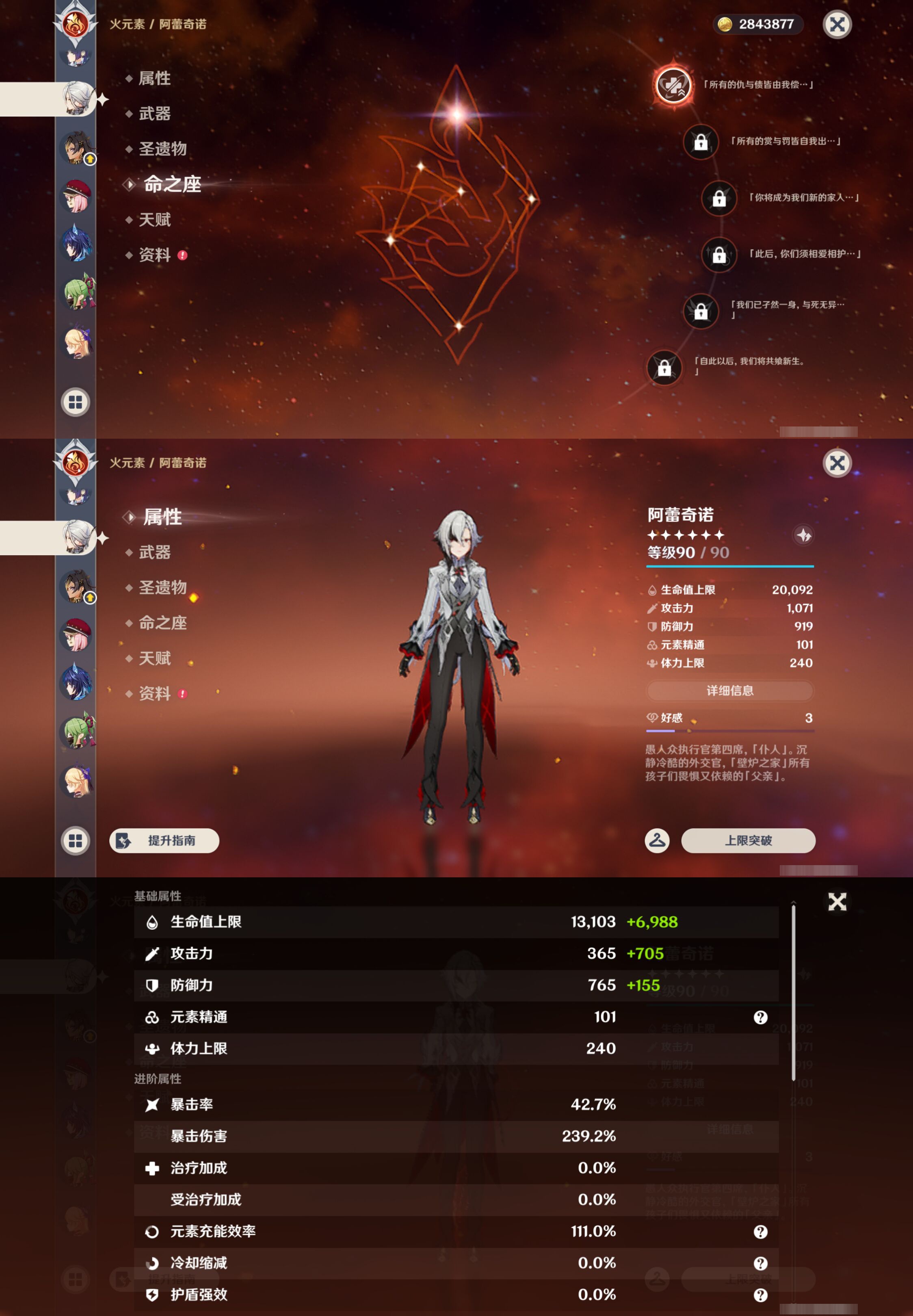 YSMK46188原神账号详情图28