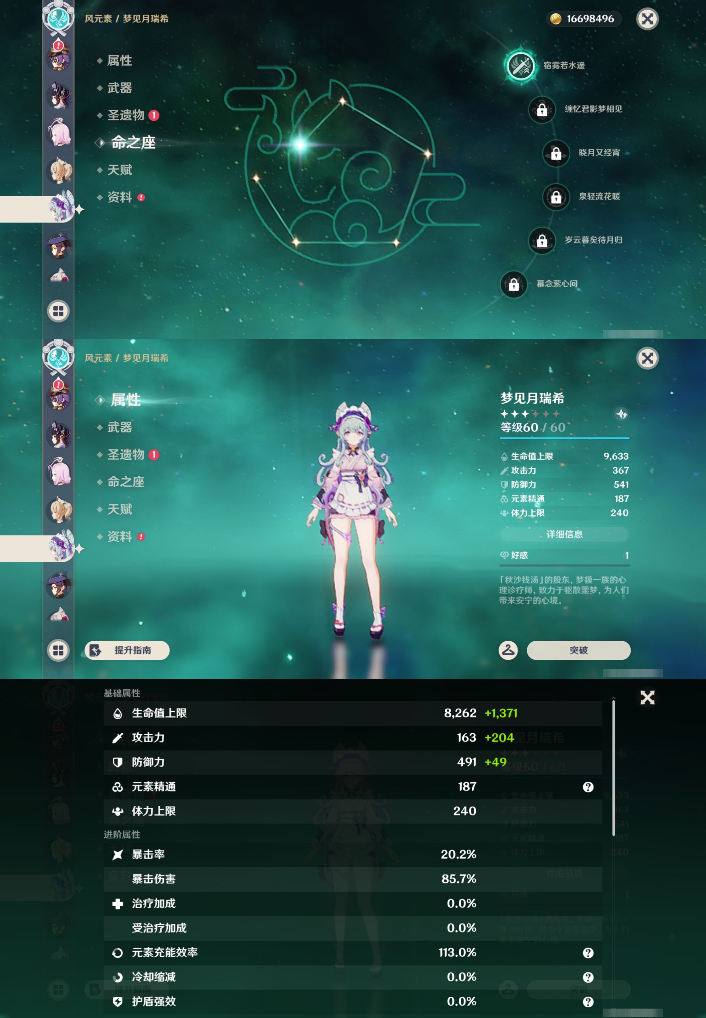 账号详情图片