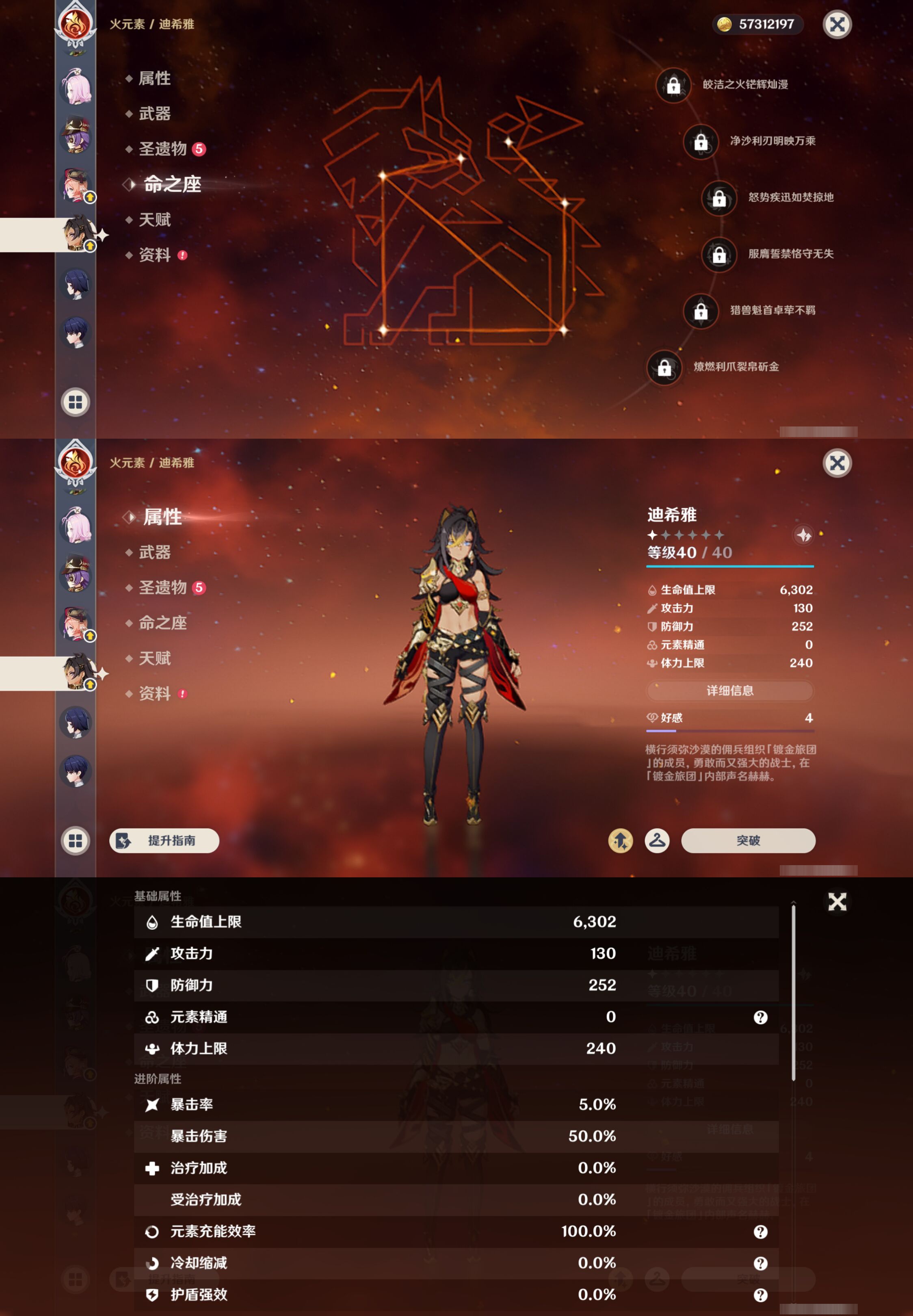 YSMK46193原神账号详情图32 YSMK46193原神账号详情图32