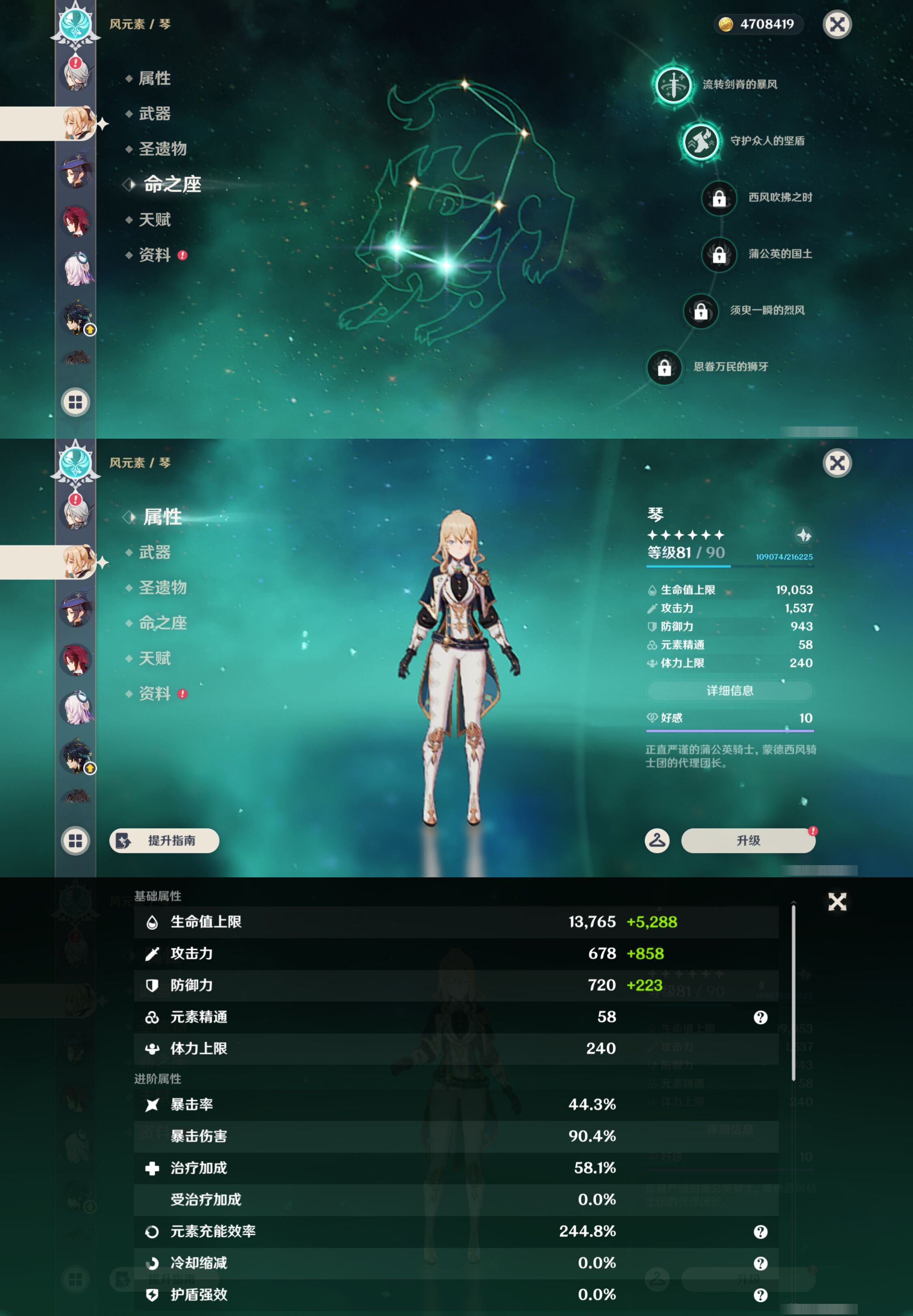 YSMK46182原神账号详情图29