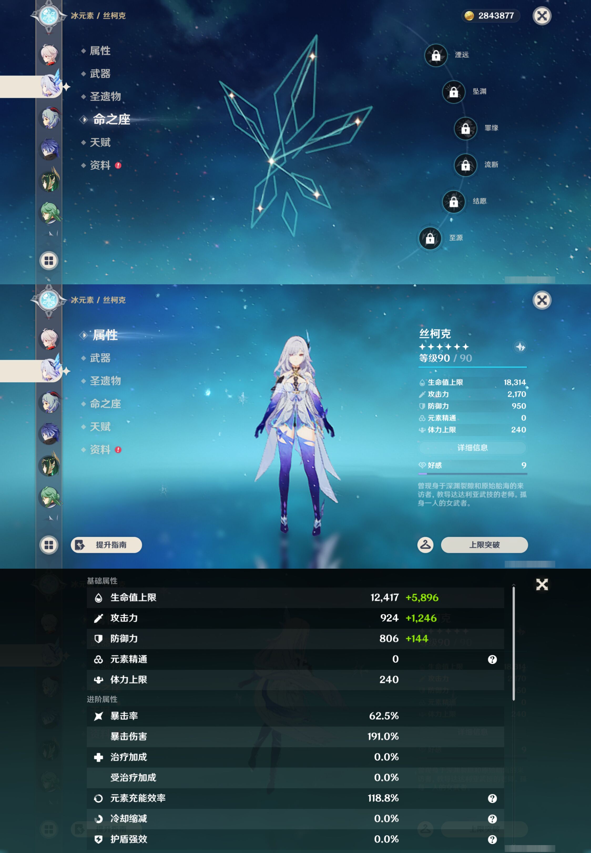 YSMK46188原神账号详情图14