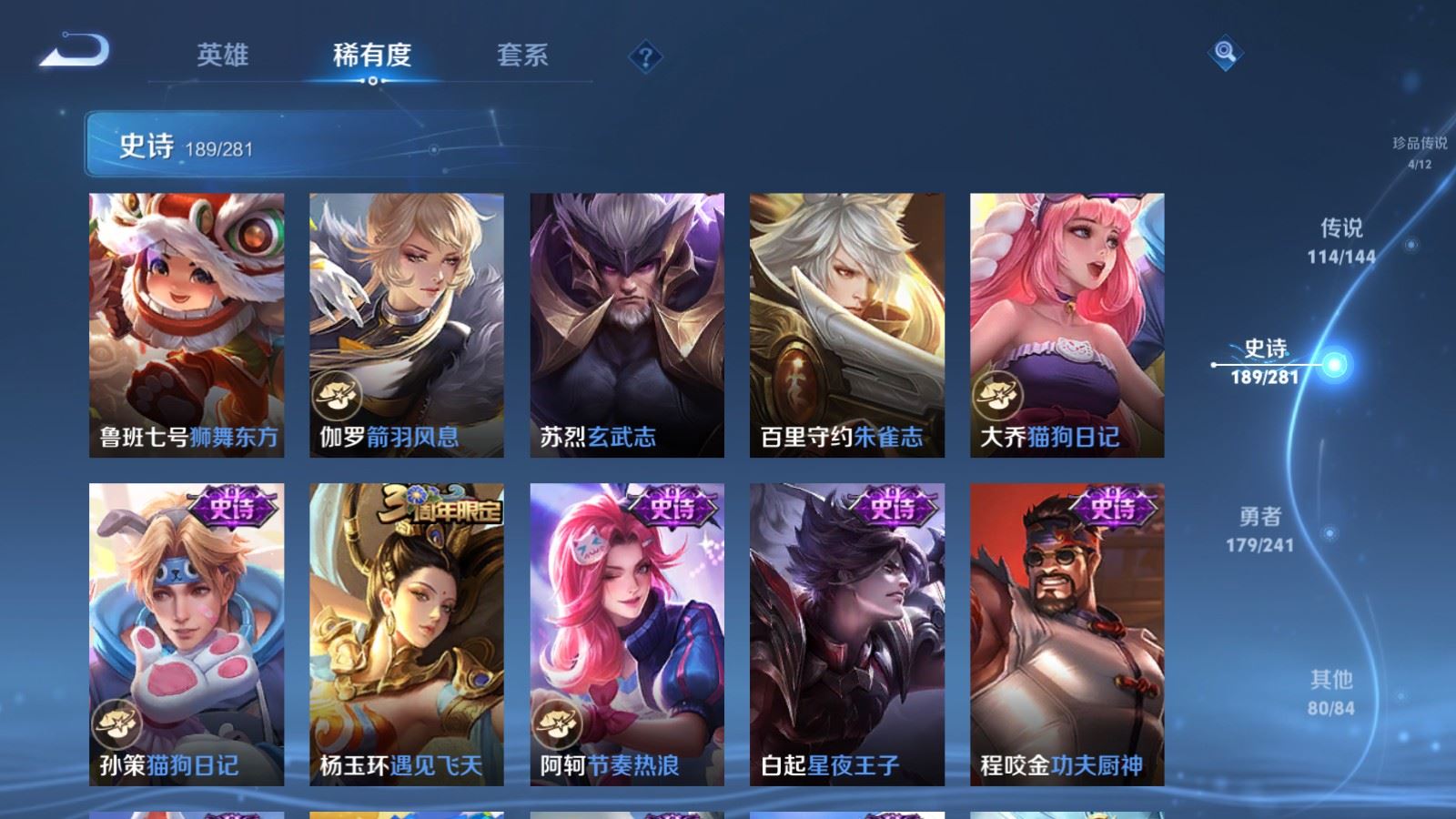 WZCMW4400859王者荣耀账号详情图33