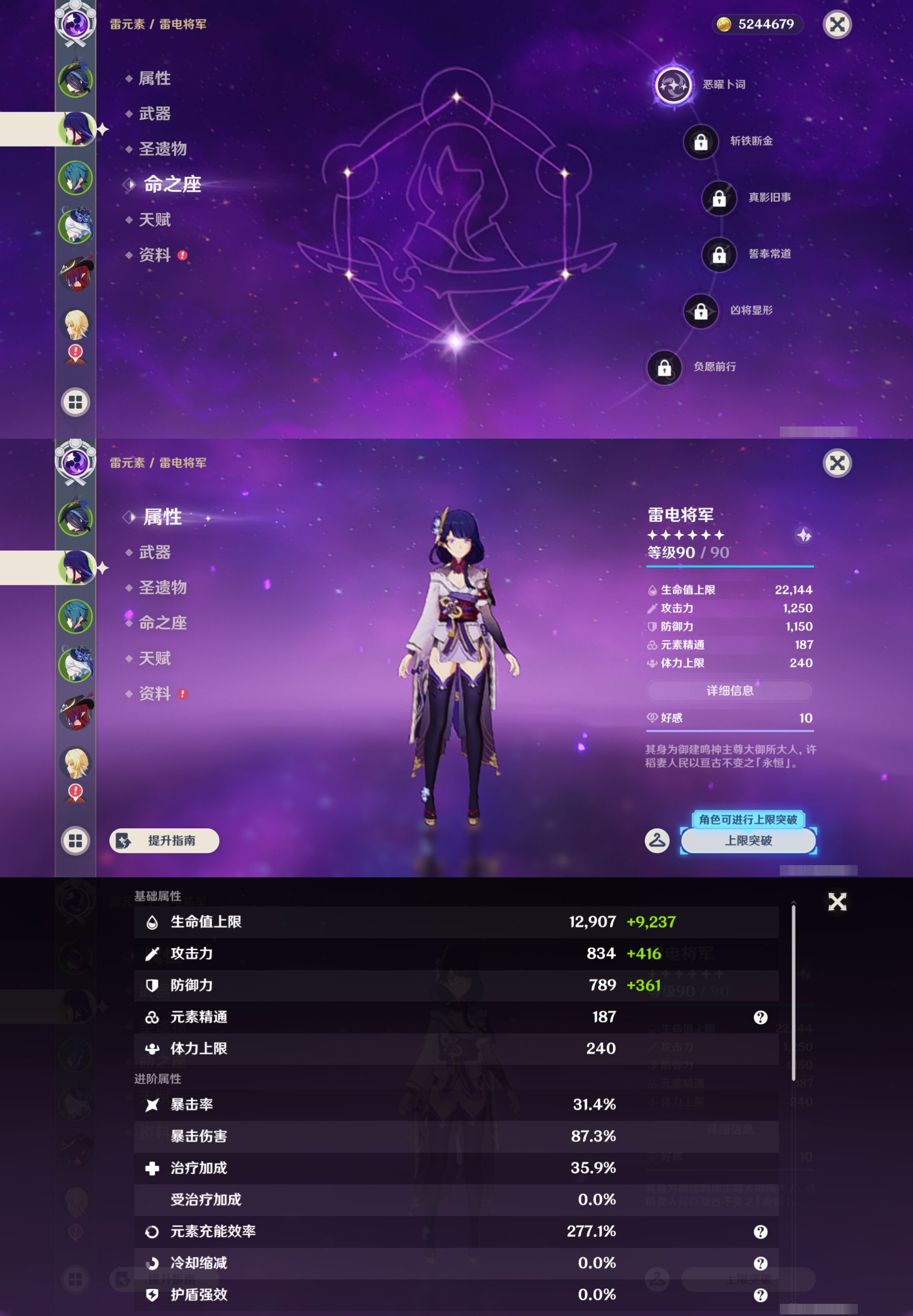YSMK46177原神账号详情图9