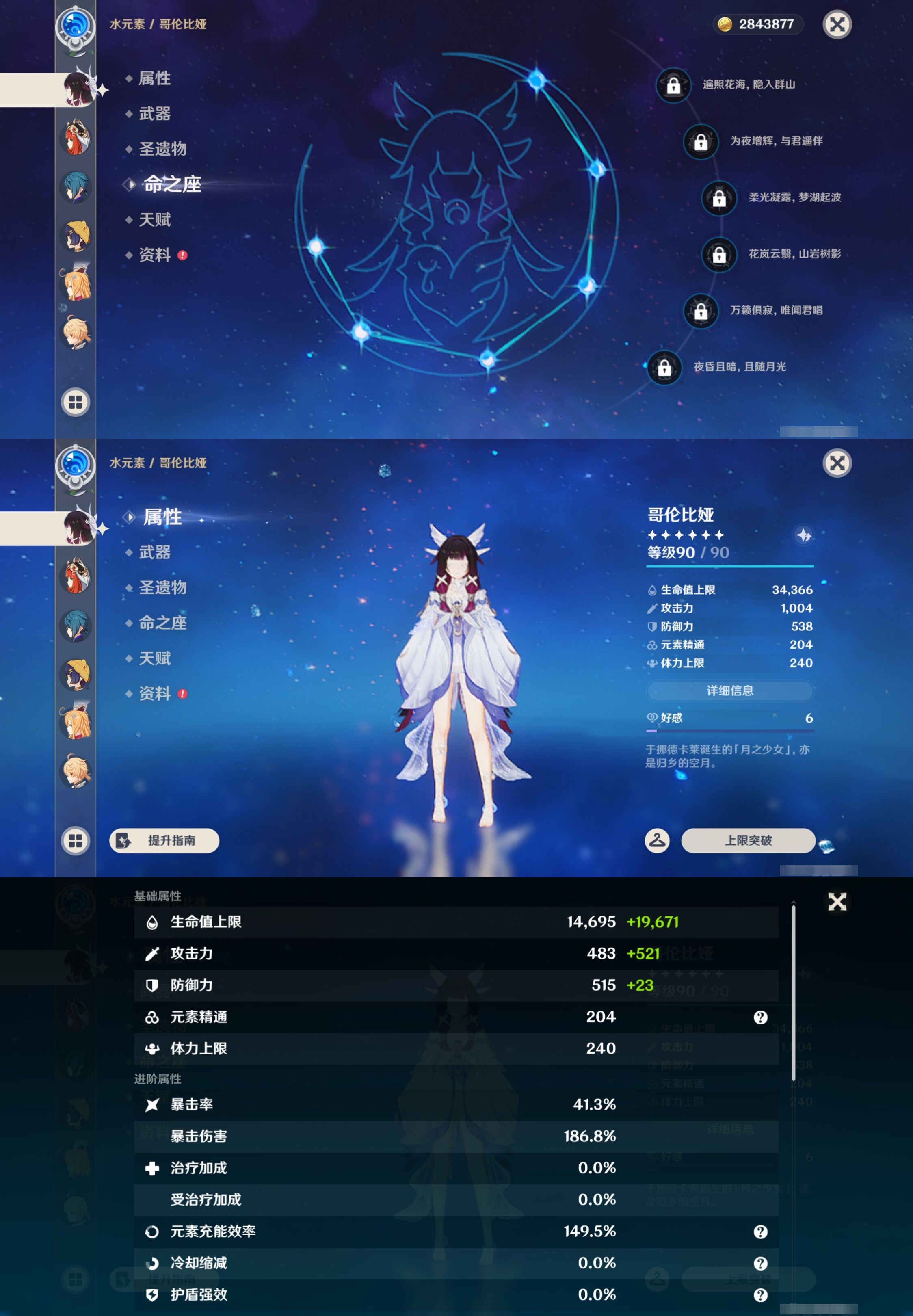 YSMK46188原神账号详情图19