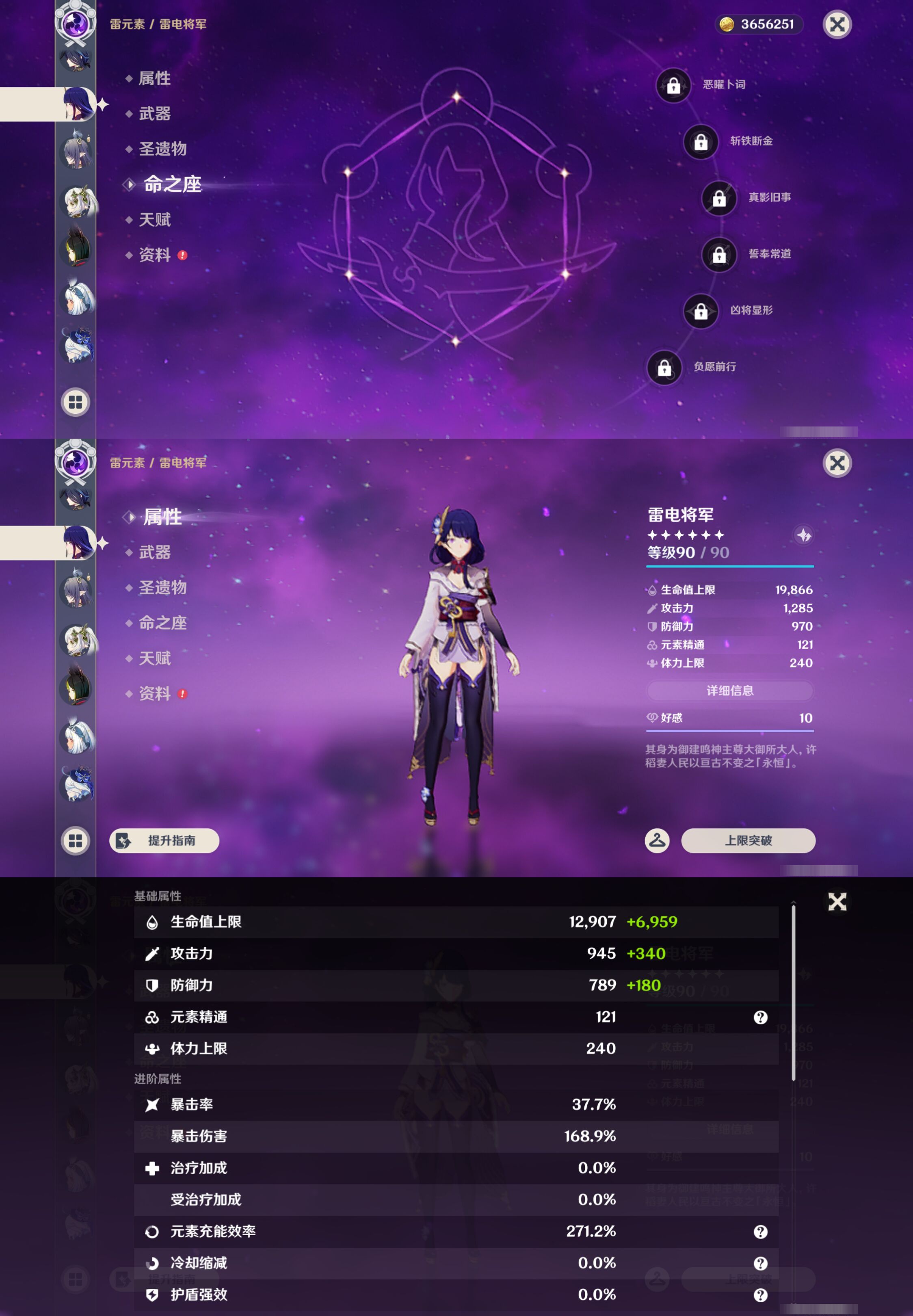 YSMK46189原神账号详情图25 YSMK46189原神账号详情图25