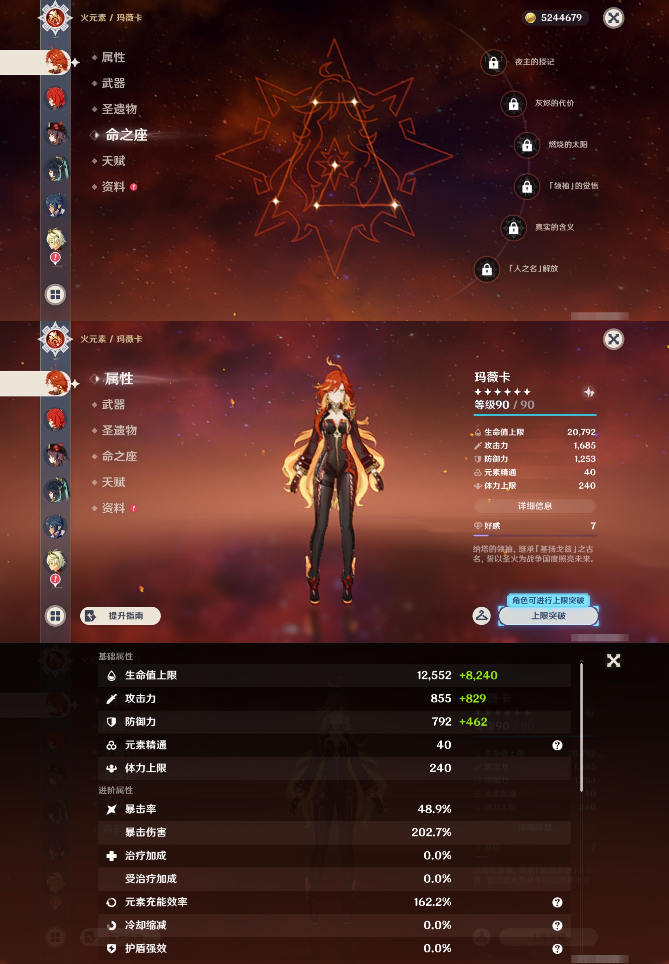 YSMK46177原神账号详情图12