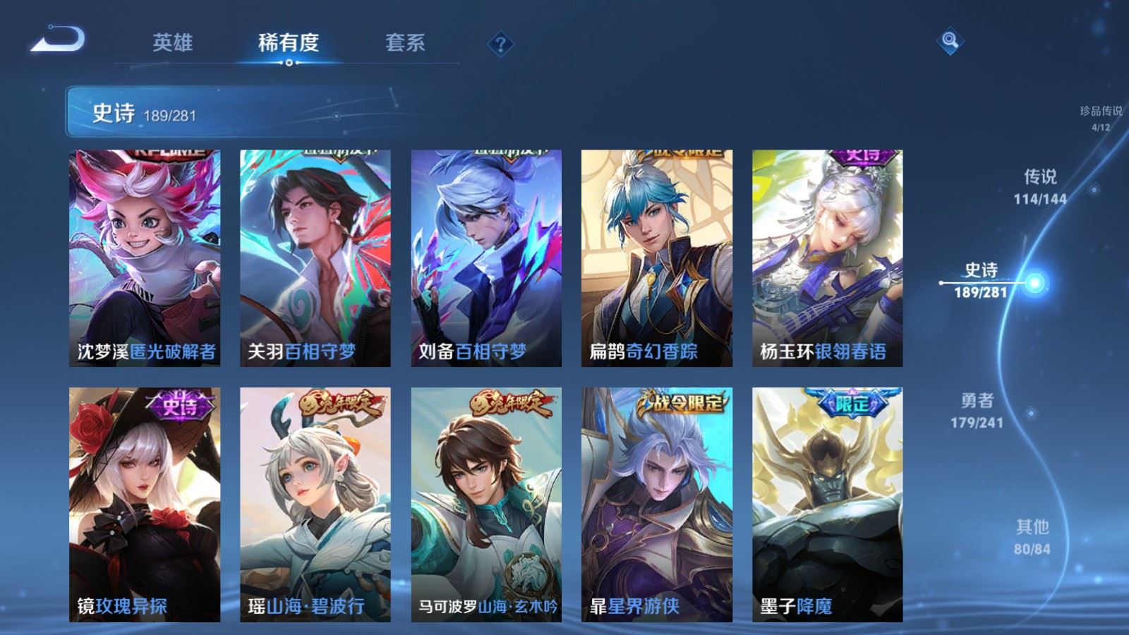 WZCMW4400859王者荣耀账号详情图26