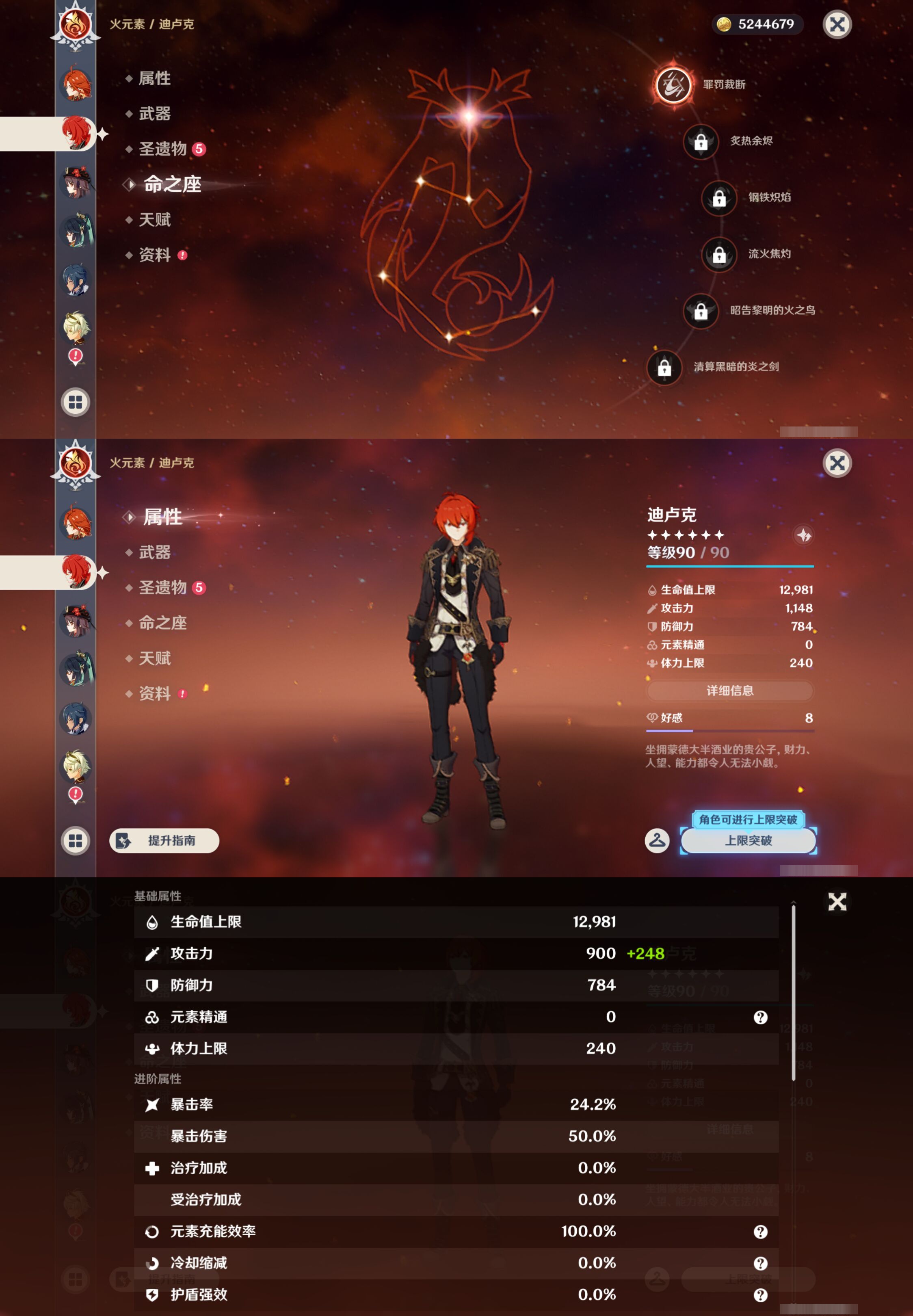 YSMK46177原神账号详情图13