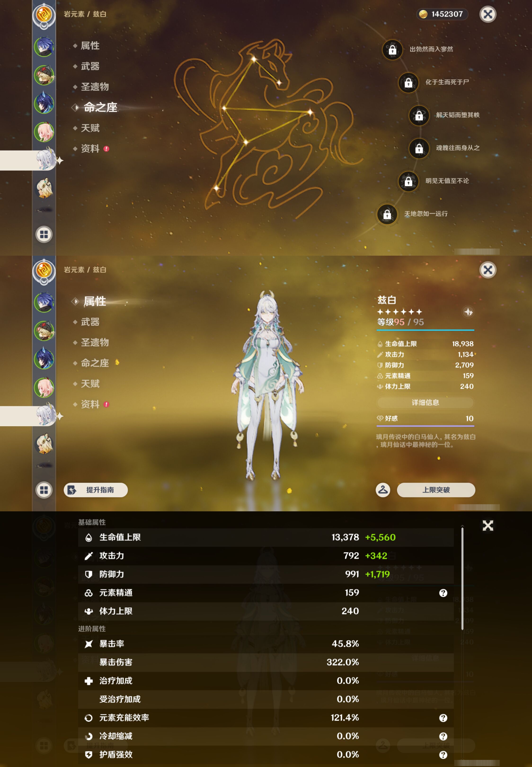 YSMK46180原神账号详情图10 YSMK46180原神账号详情图10