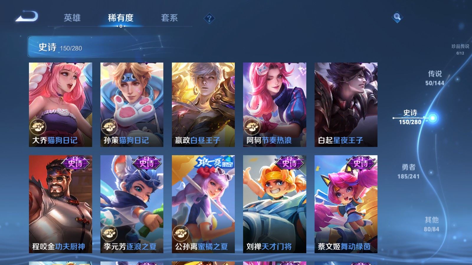 WZLX4445421王者荣耀账号详情图22 WZLX4445421王者荣耀账号详情图22