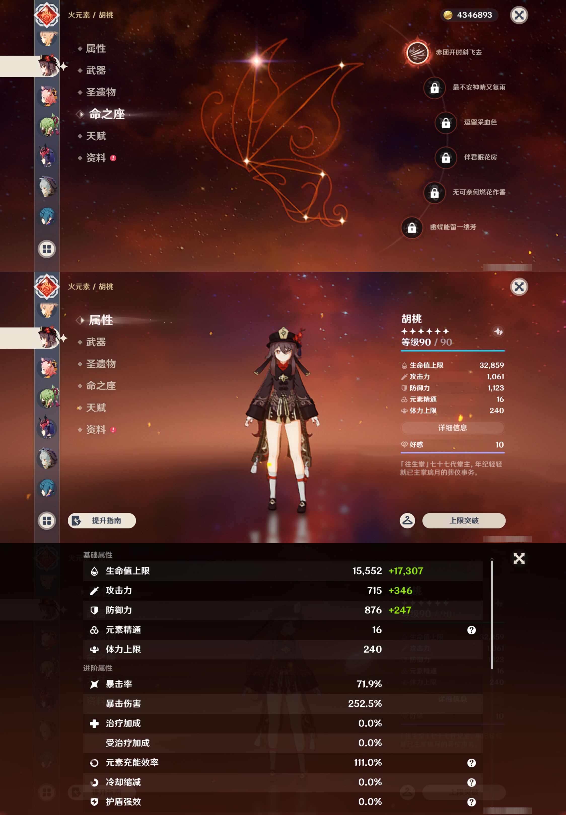 YSMK46176原神账号详情图29 YSMK46176原神账号详情图29