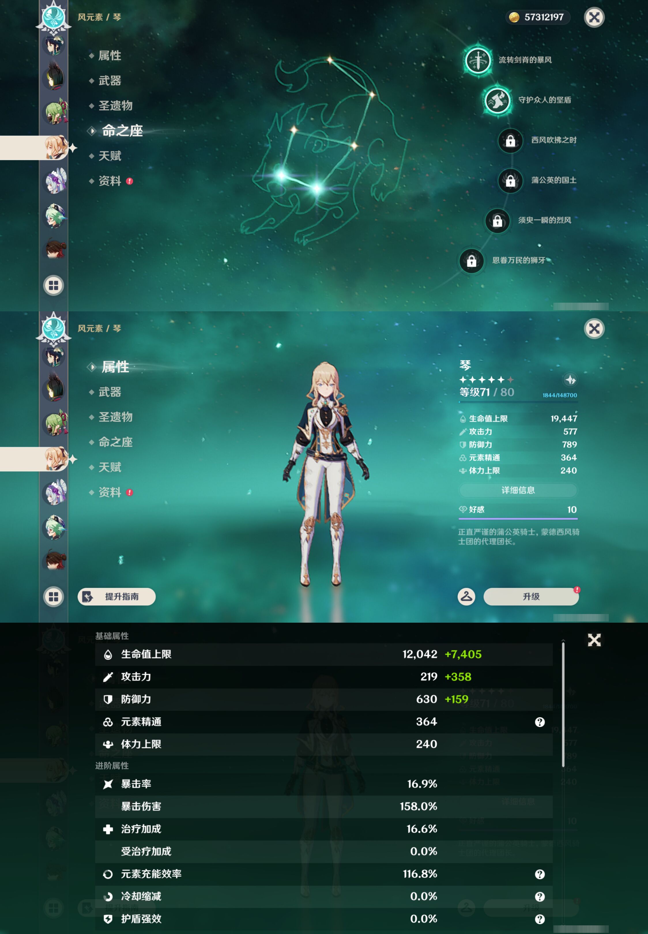 YSMK46193原神账号详情图29 YSMK46193原神账号详情图29