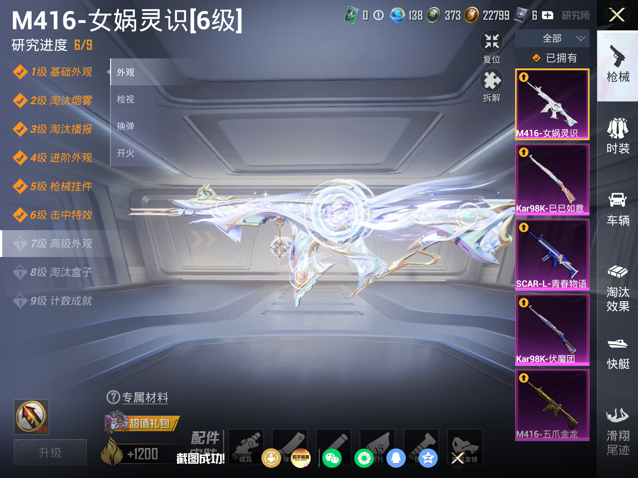 HPCMW4238299和平精英账号详情图12 HPCMW4238299和平精英账号详情图12