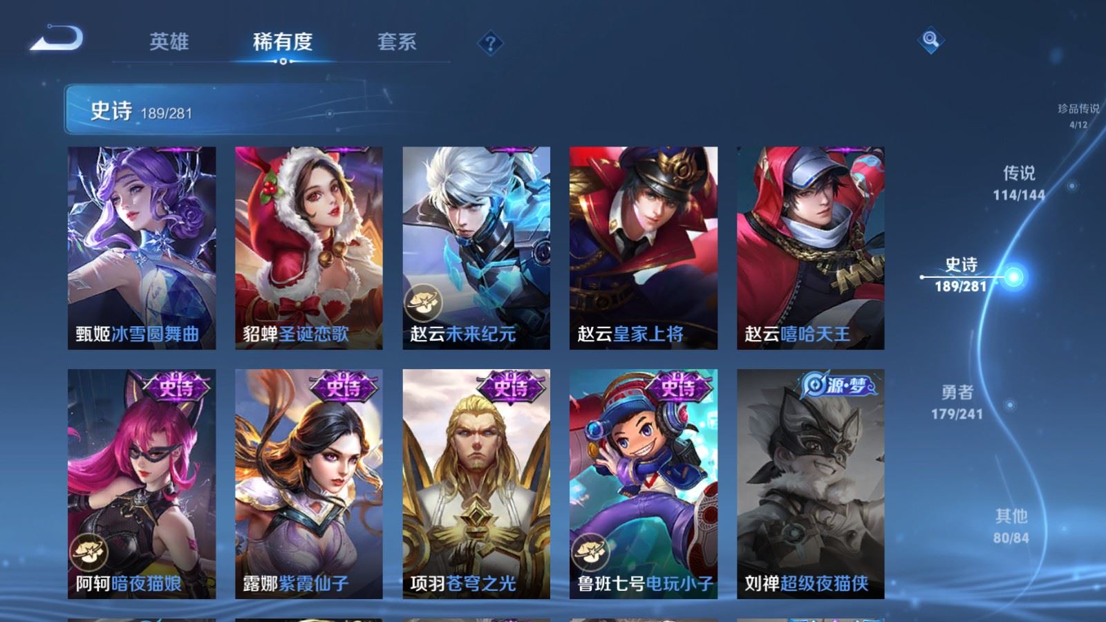 WZCMW4400859王者荣耀账号详情图38