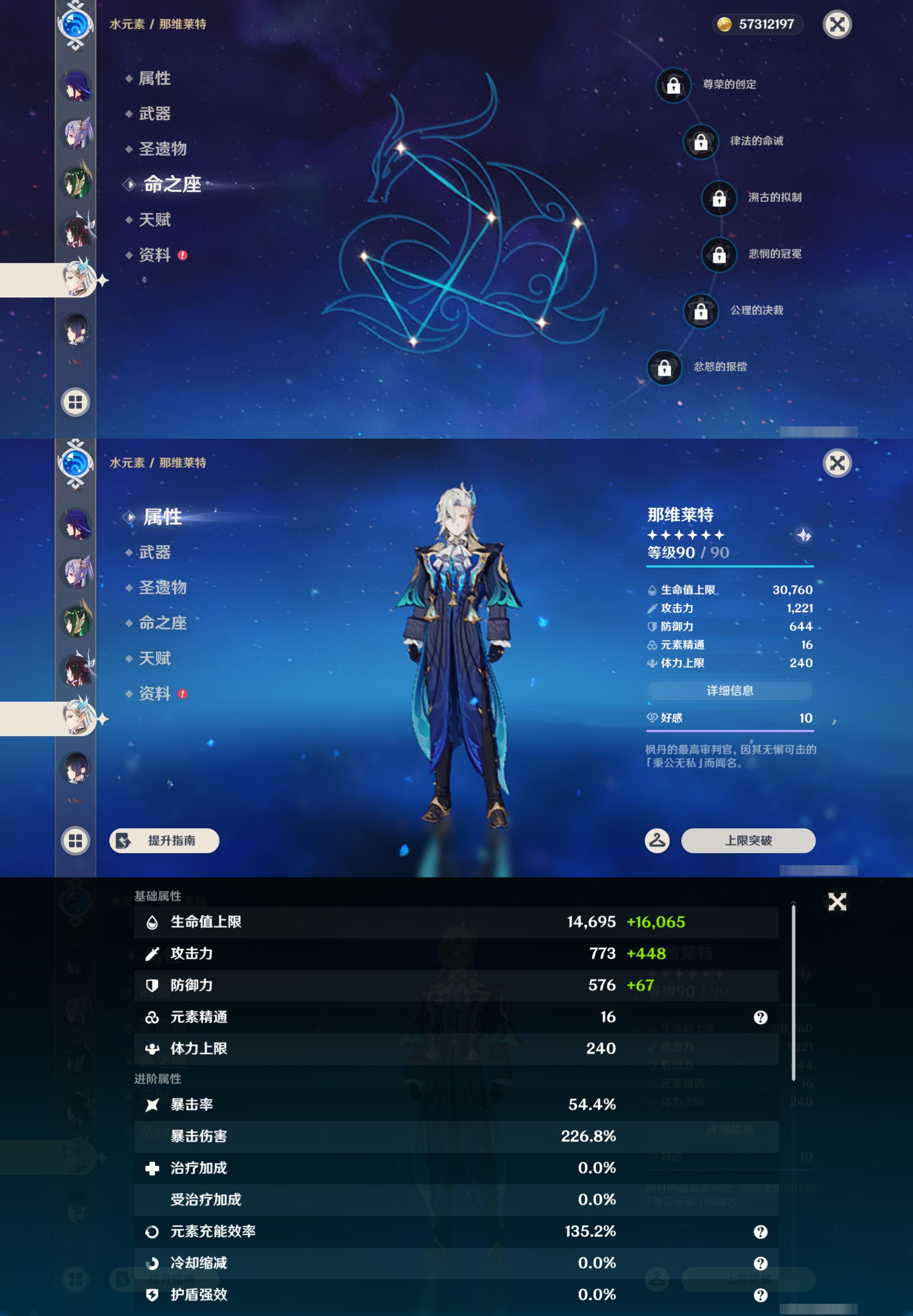 YSMK46193原神账号详情图17 YSMK46193原神账号详情图17
