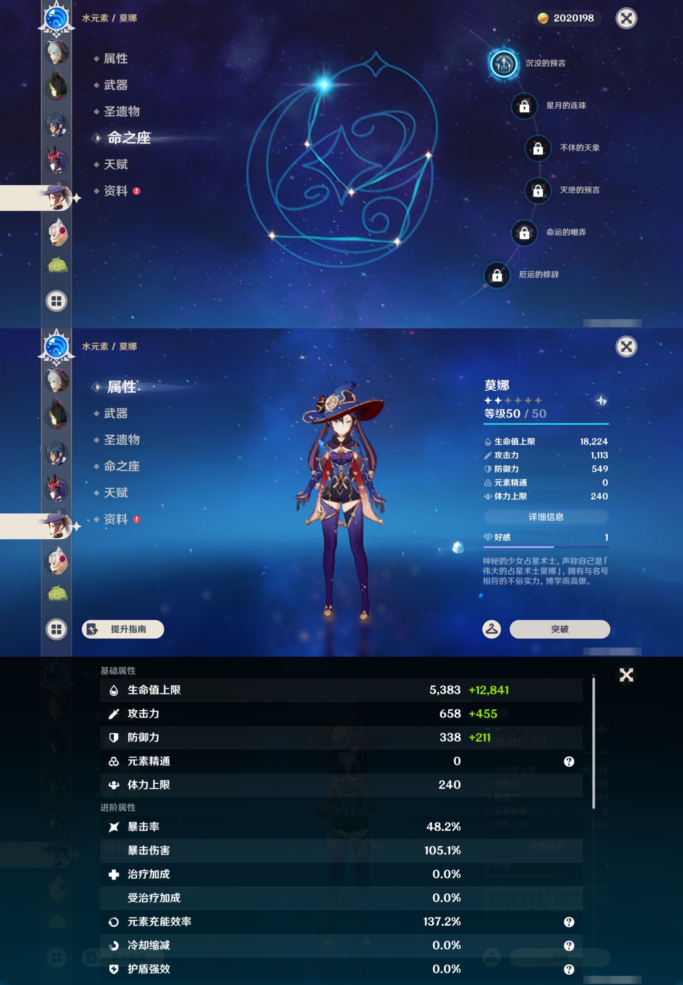 YSMK46179原神账号详情图25 YSMK46179原神账号详情图25