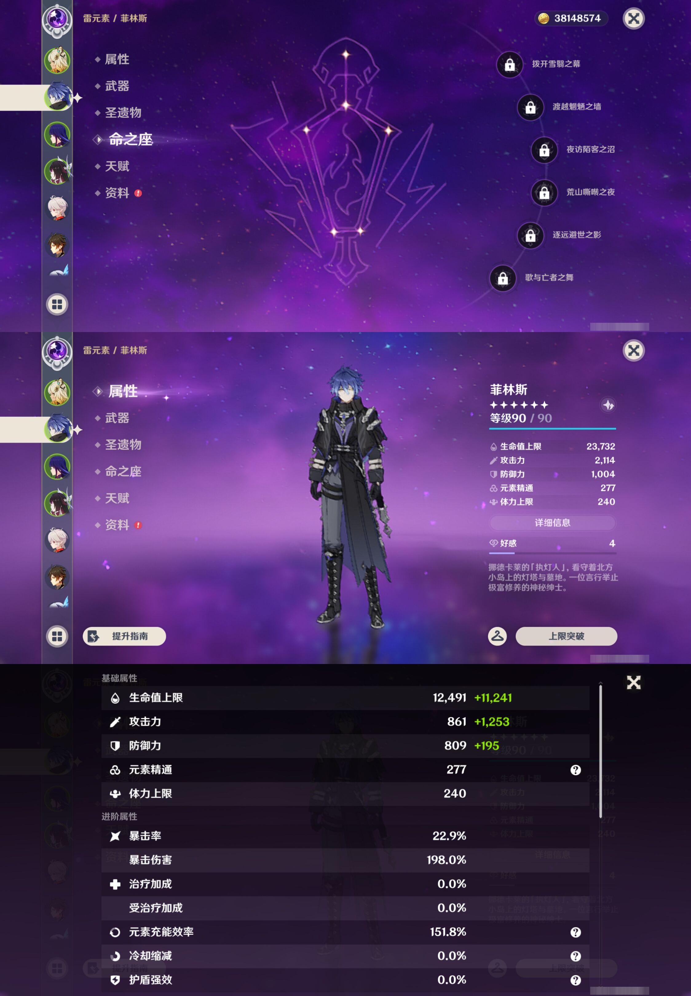YSMK46181原神账号详情图9 YSMK46181原神账号详情图9