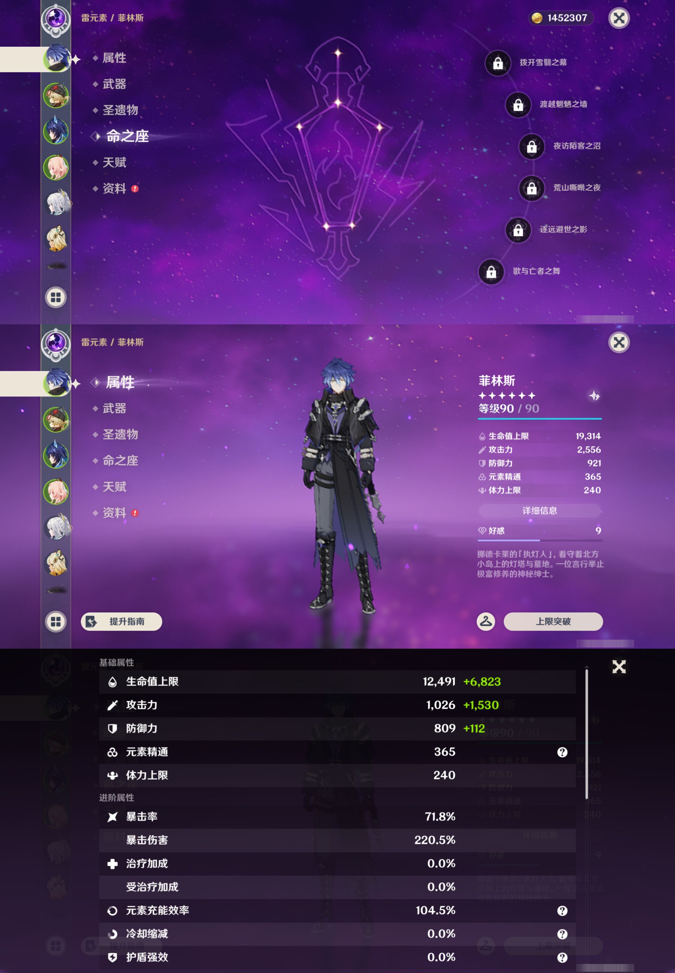 YSMK46180原神账号详情图8 YSMK46180原神账号详情图8