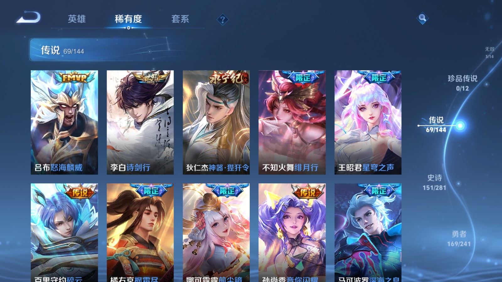 WZCMW4400855王者荣耀账号详情图9