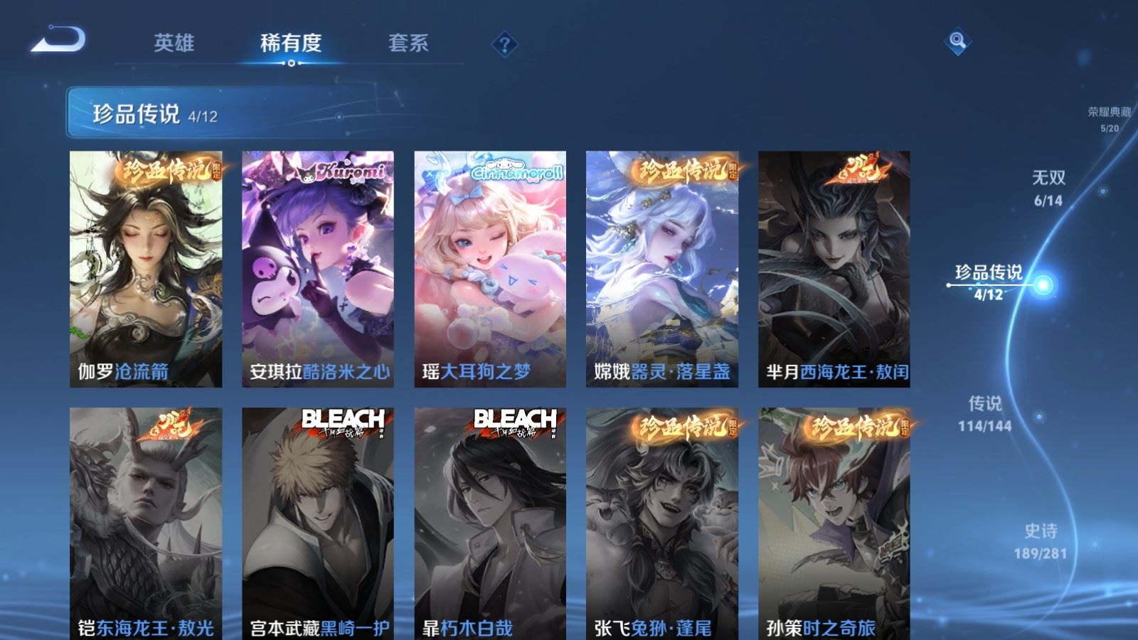 WZCMW4400859王者荣耀账号详情图19