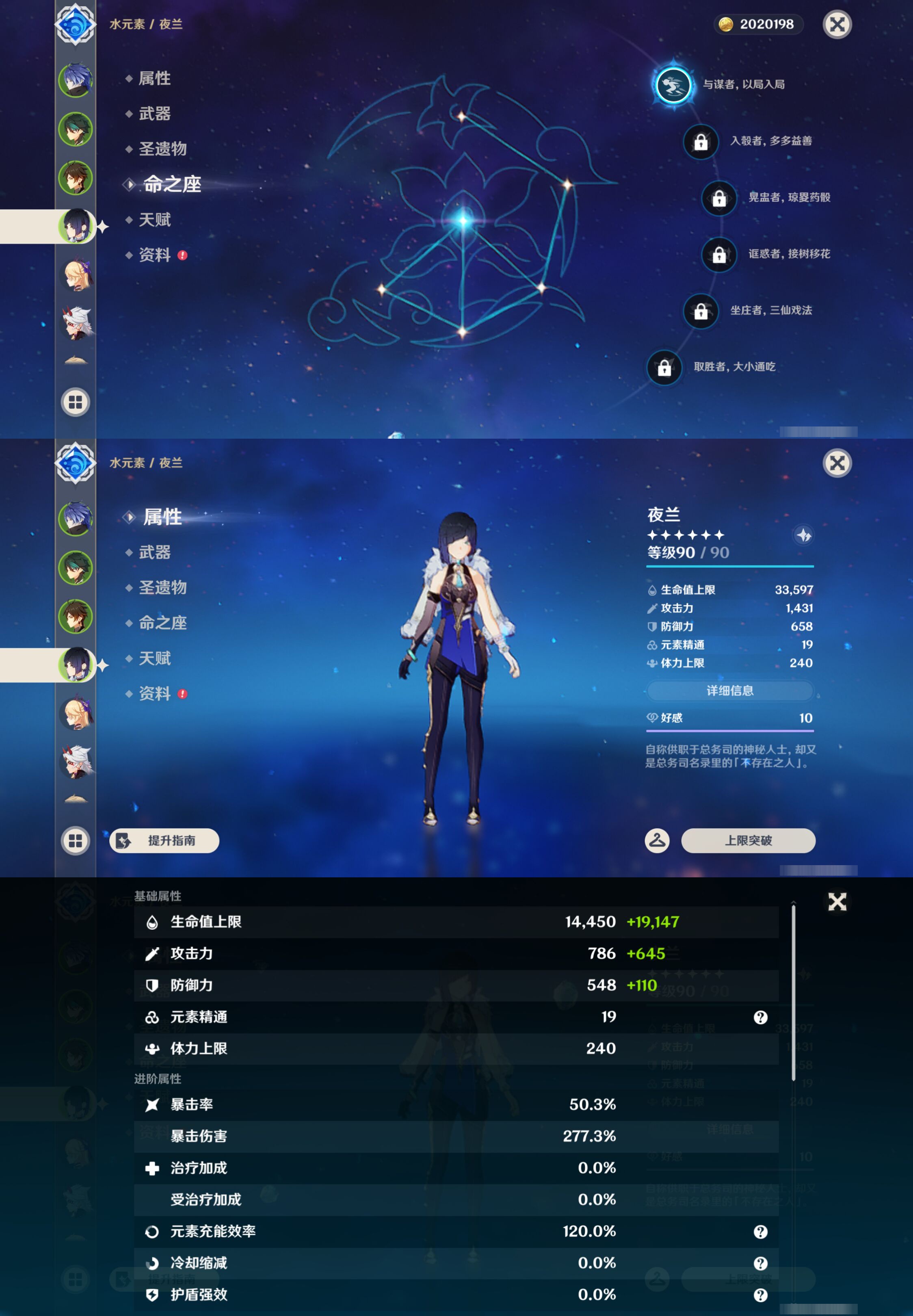 YSMK46179原神账号详情图11 YSMK46179原神账号详情图11