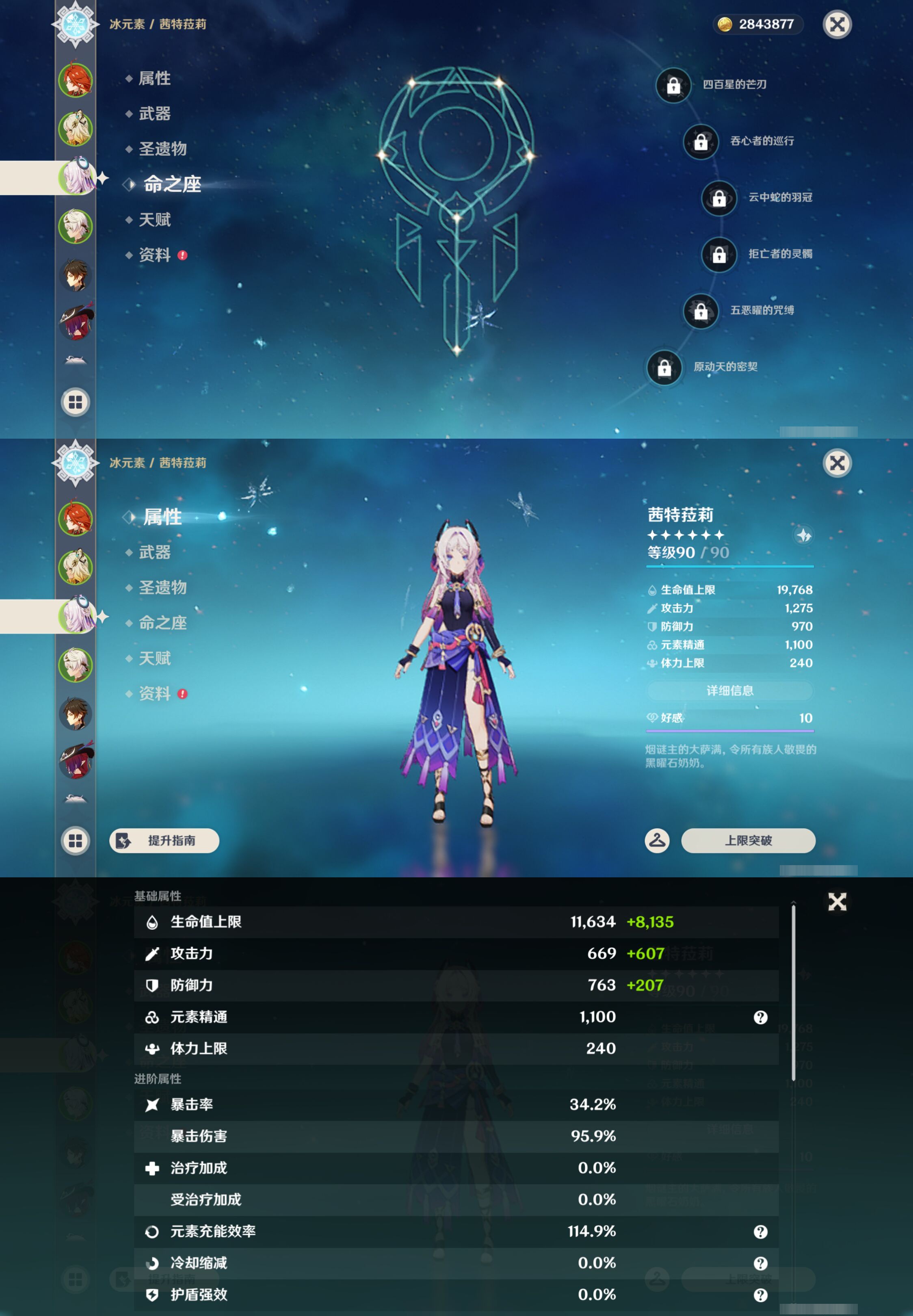YSMK46188原神账号详情图10