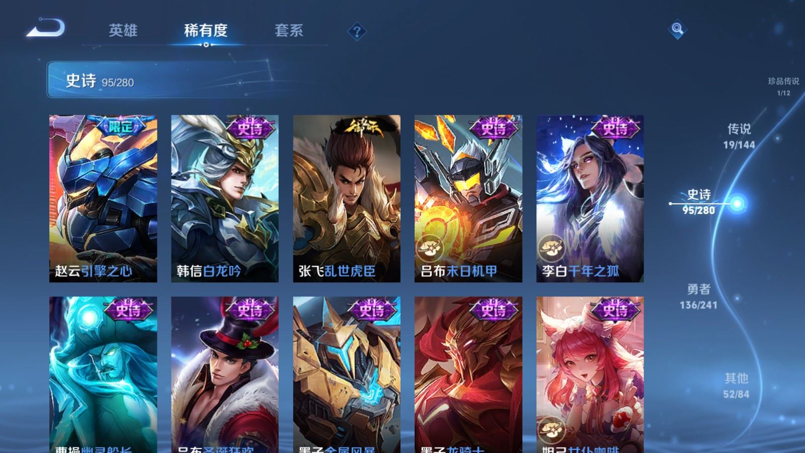 WZCMW4401025王者荣耀账号详情图16 WZCMW4401025王者荣耀账号详情图16