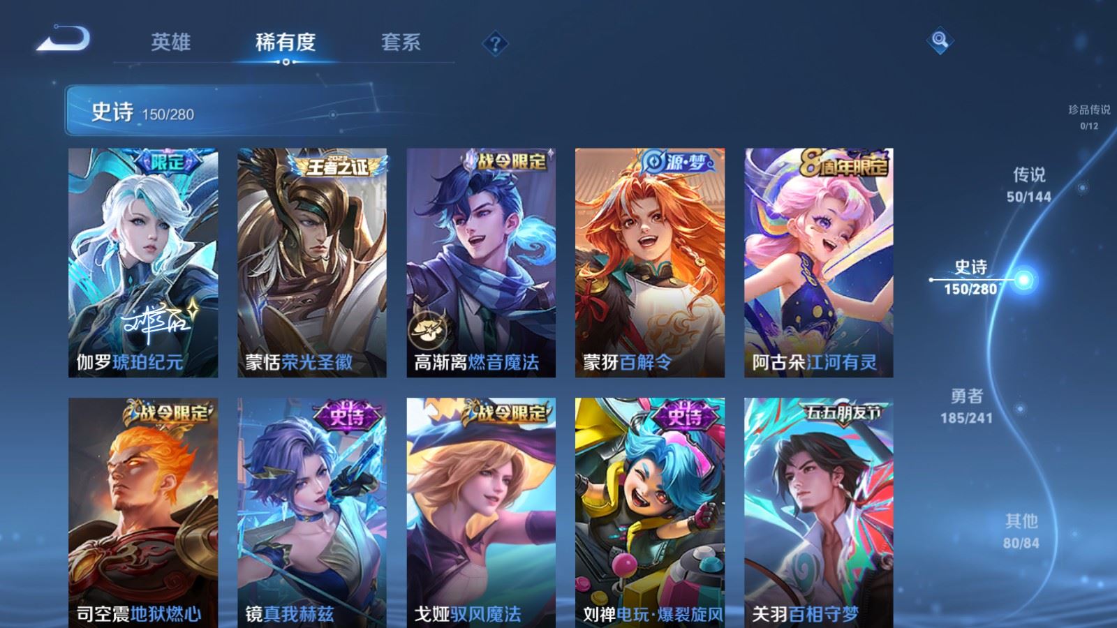 WZLX4445421王者荣耀账号详情图14 WZLX4445421王者荣耀账号详情图14
