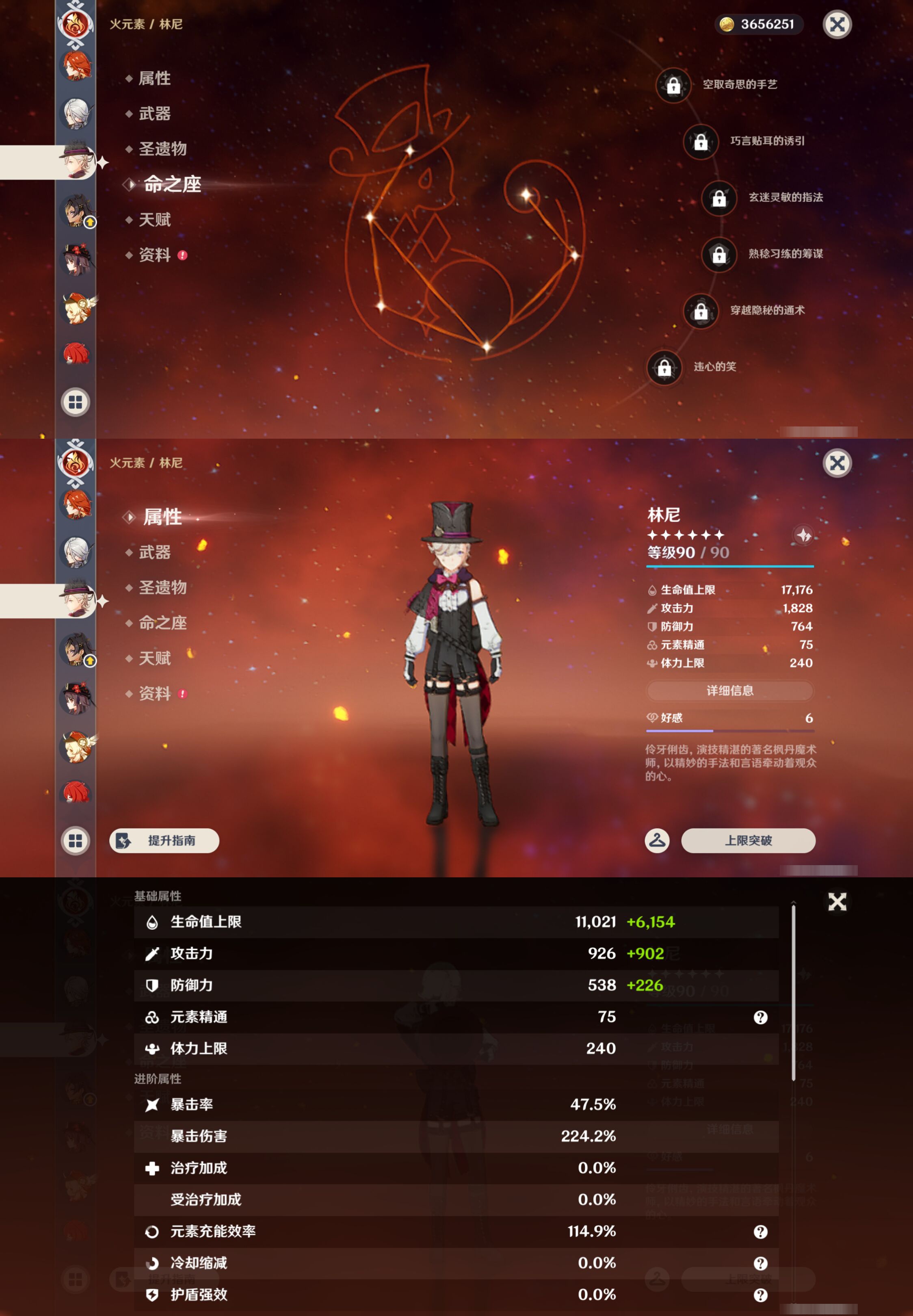 YSMK46189原神账号详情图38 YSMK46189原神账号详情图38
