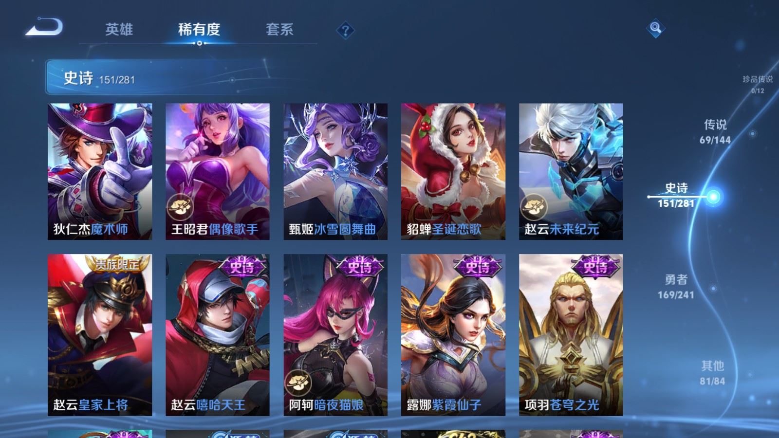 WZCMW4400855王者荣耀账号详情图28