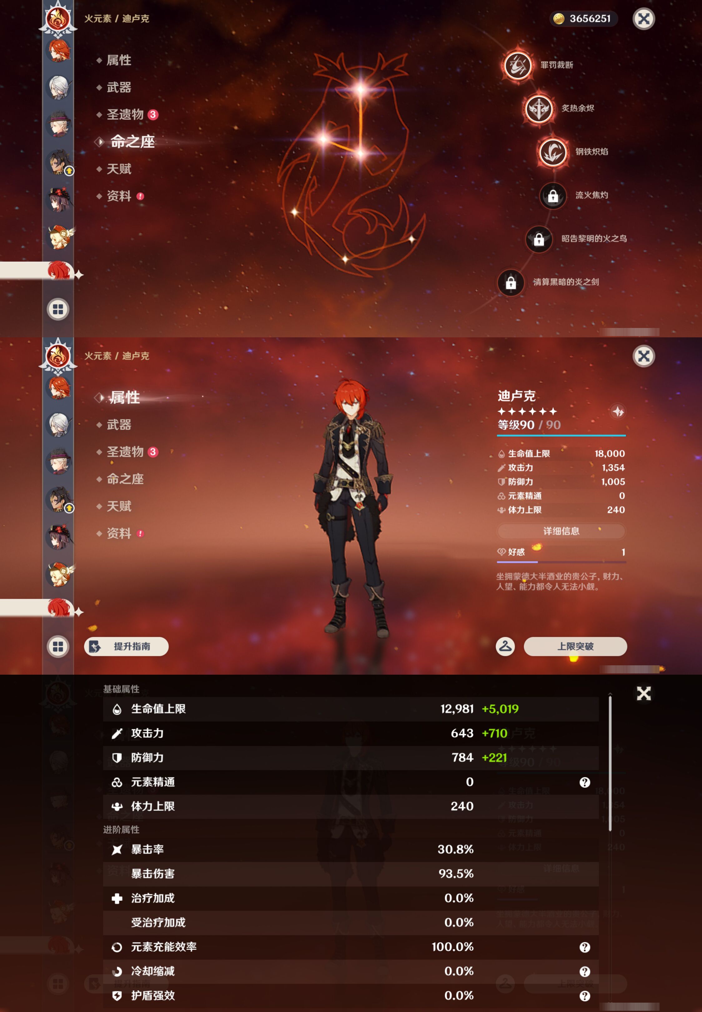 YSMK46189原神账号详情图42 YSMK46189原神账号详情图42