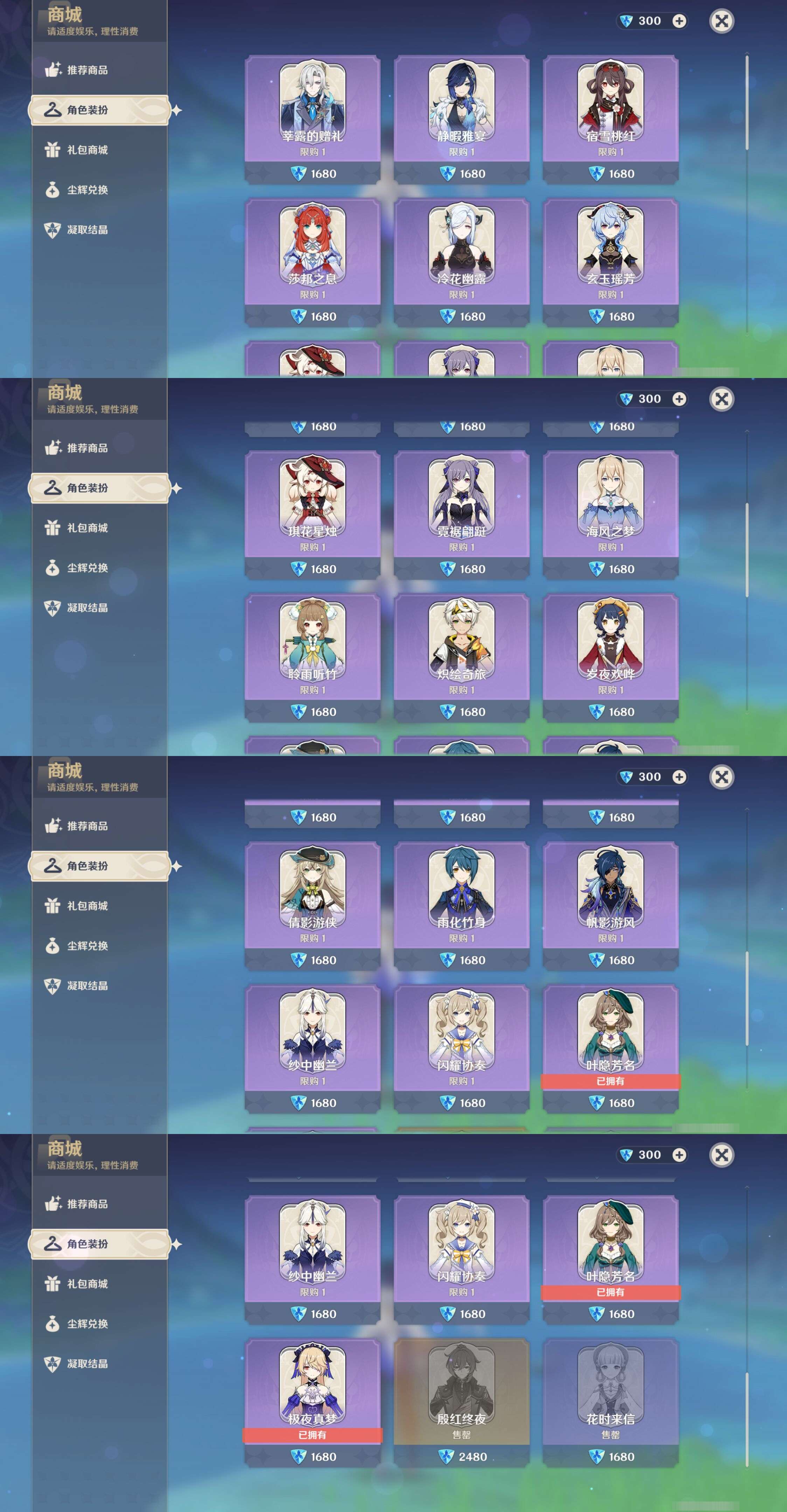 YSMK46179原神账号详情图31 YSMK46179原神账号详情图31