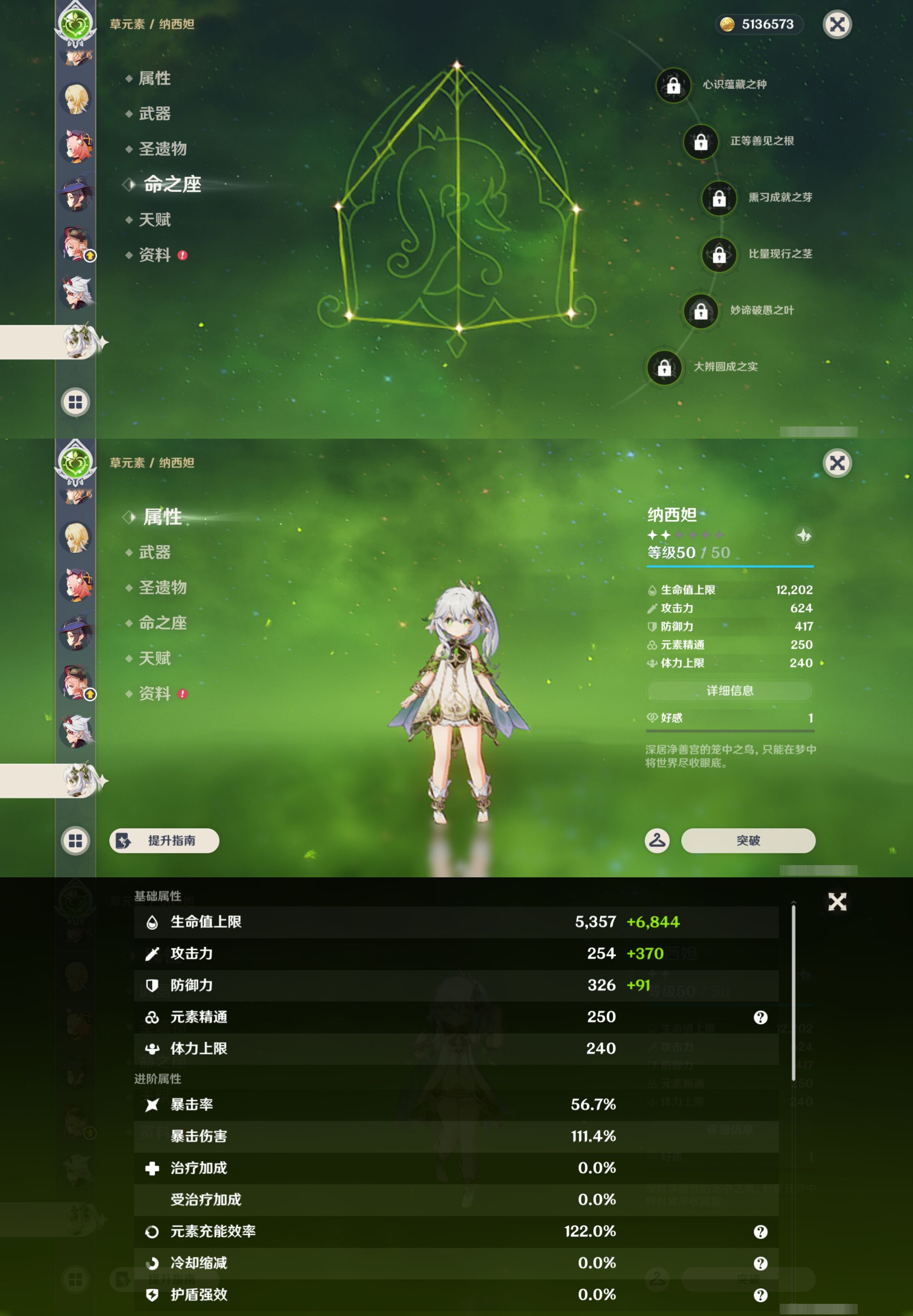 YSMK46191原神账号详情图24 YSMK46191原神账号详情图24