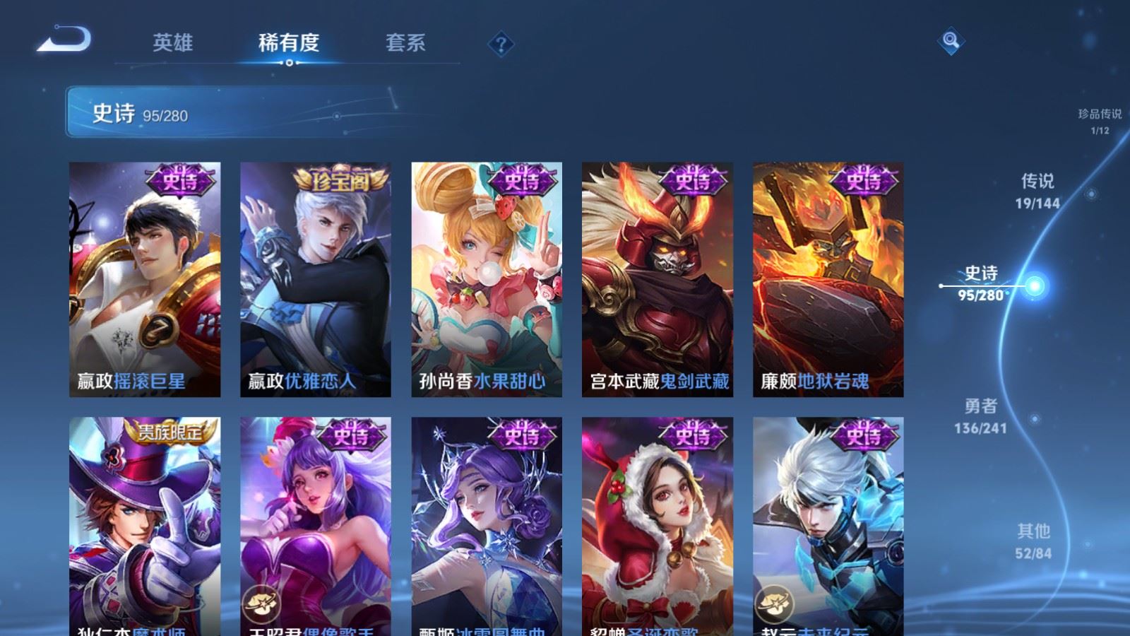 WZCMW4401025王者荣耀账号详情图17 WZCMW4401025王者荣耀账号详情图17