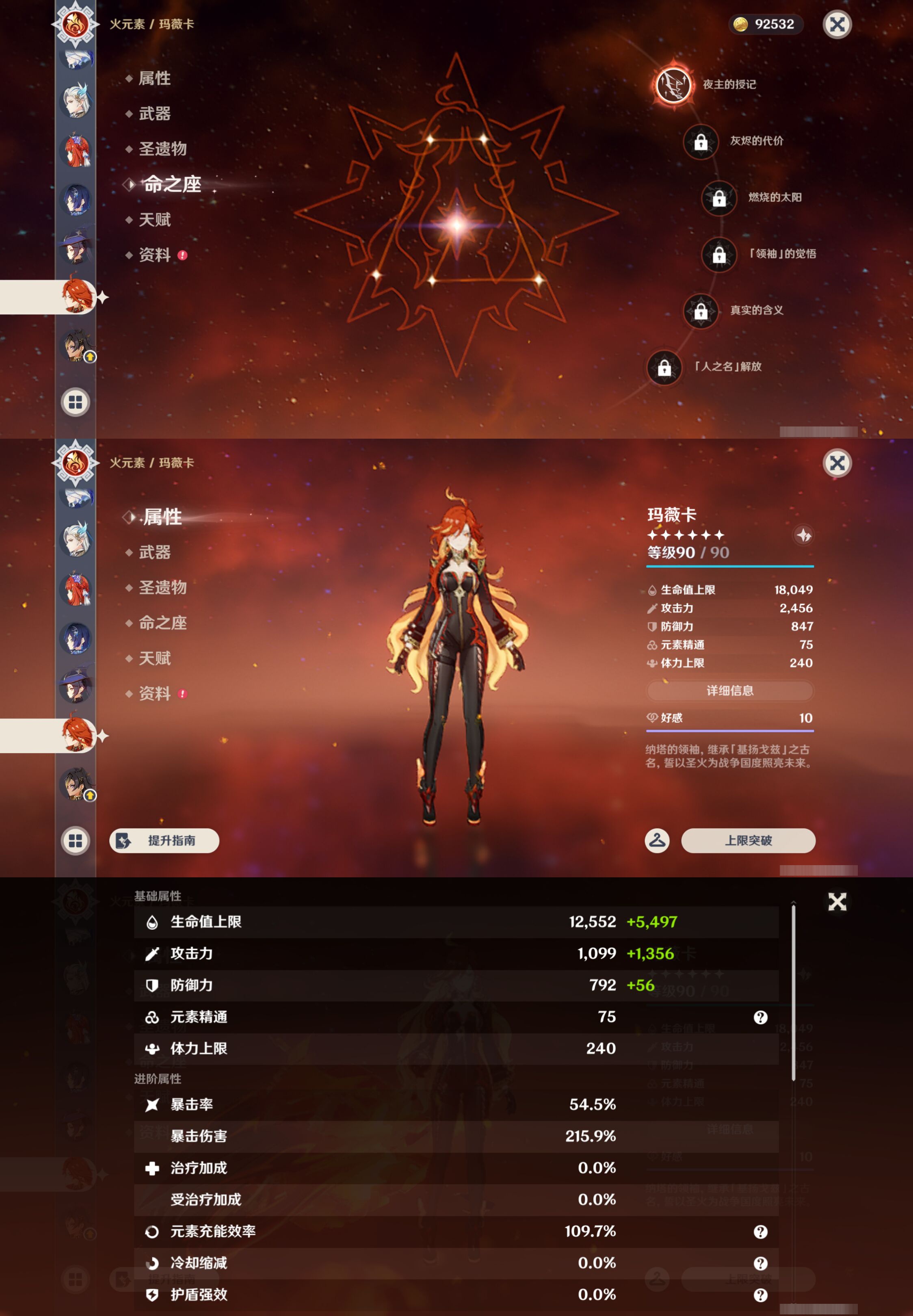 YSMK46184原神账号详情图29