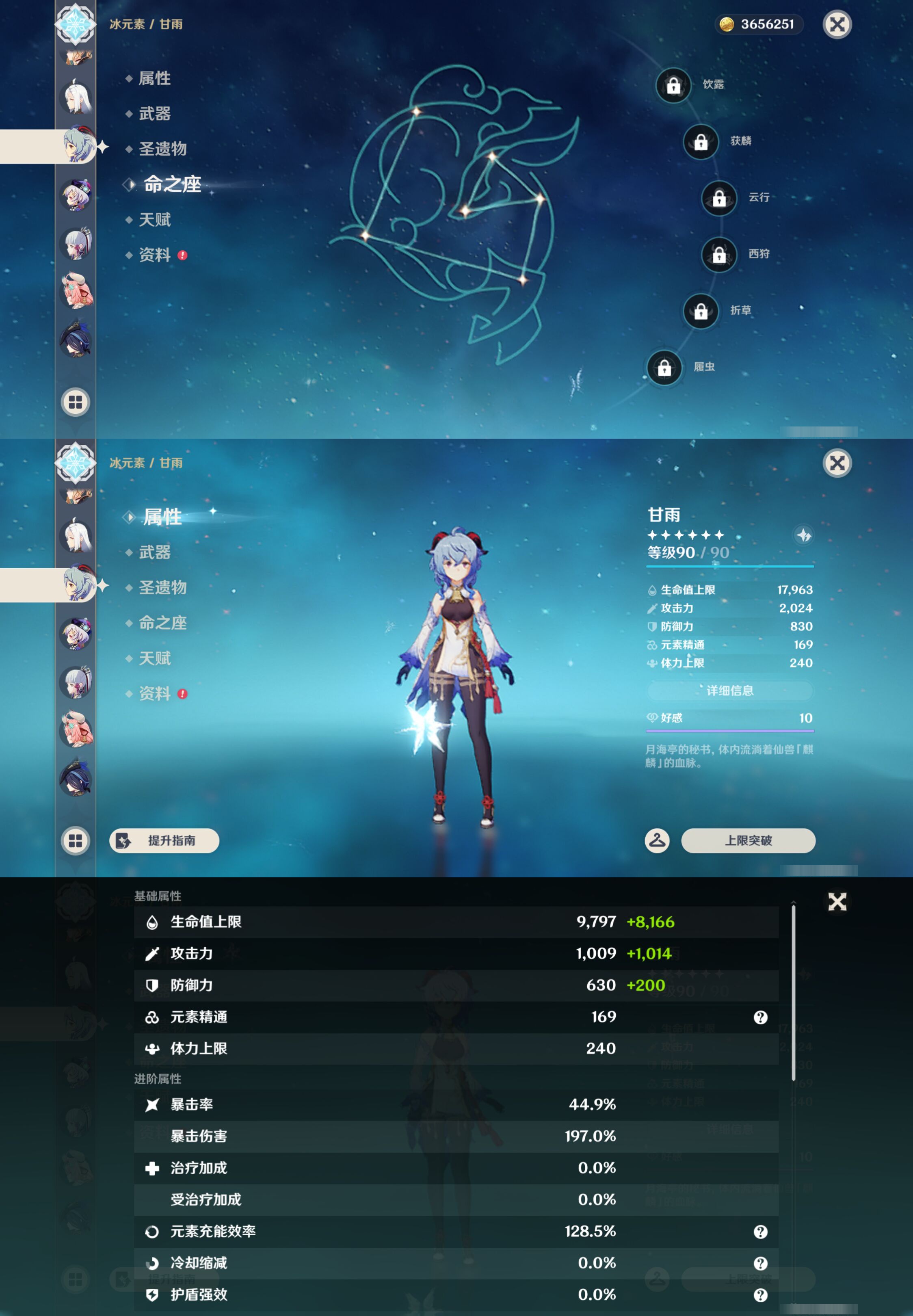 YSMK46189原神账号详情图20 YSMK46189原神账号详情图20