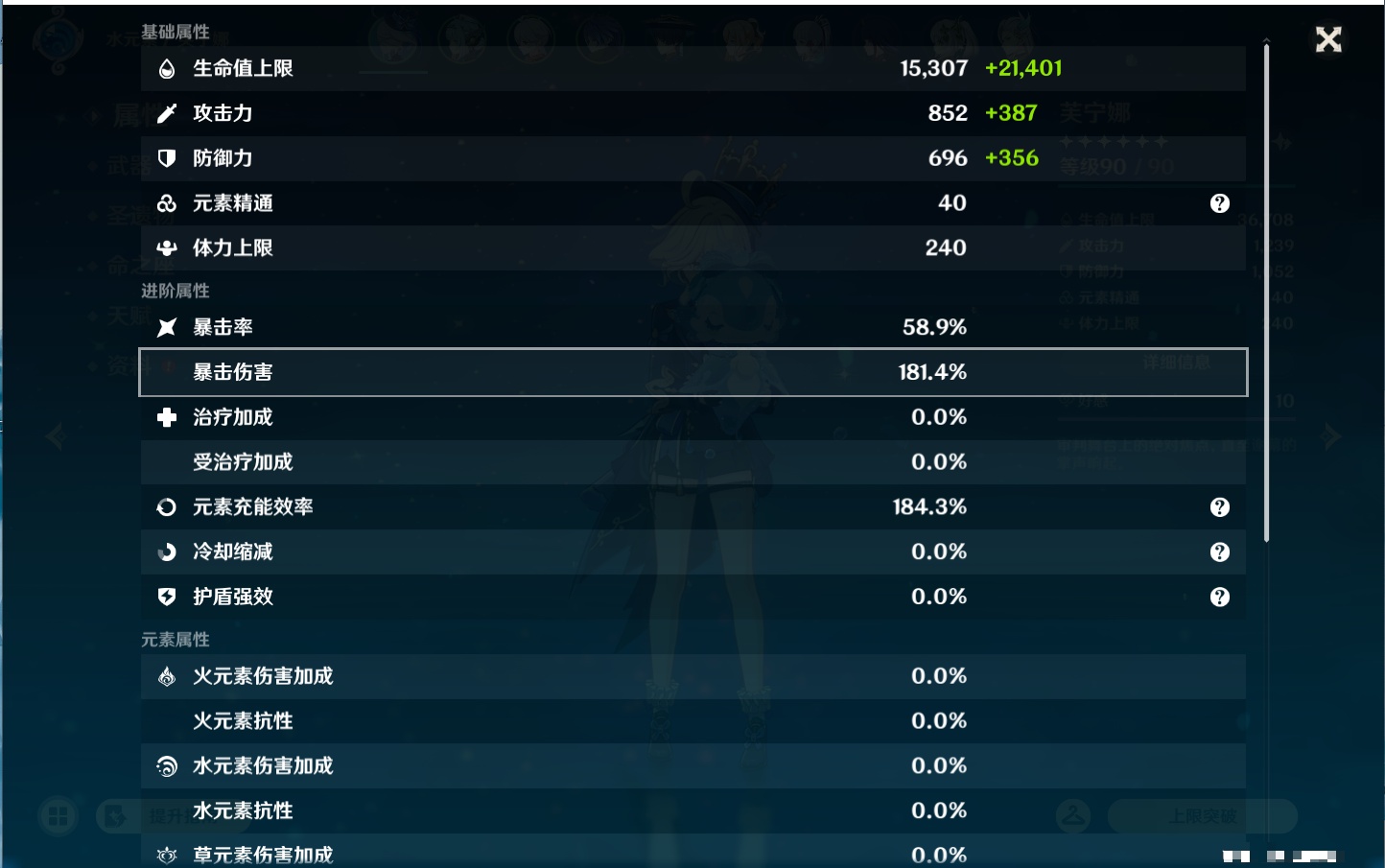YSMK46192原神账号详情图29 YSMK46192原神账号详情图29