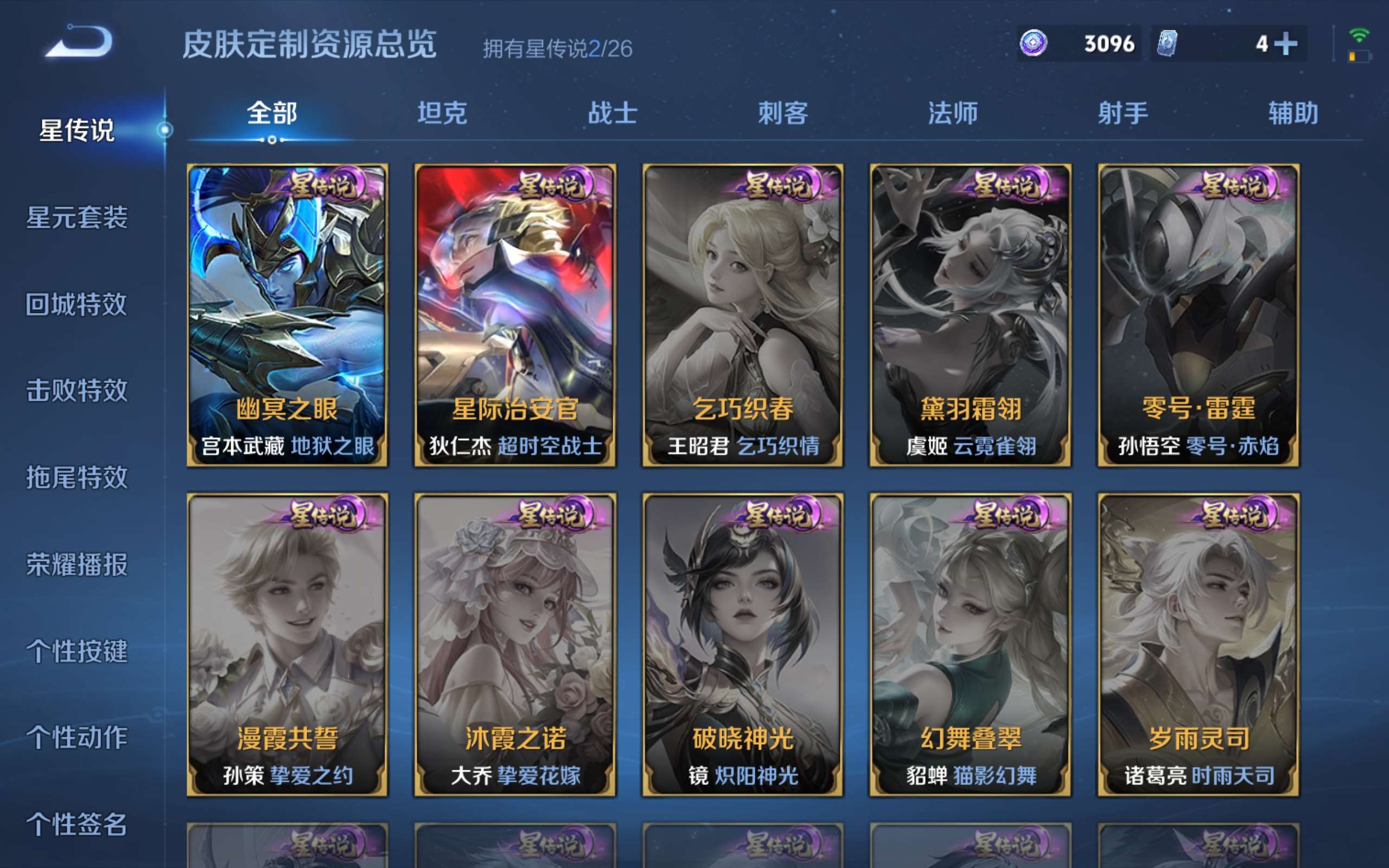 WZLX4445411王者荣耀账号详情图14 WZLX4445411王者荣耀账号详情图14