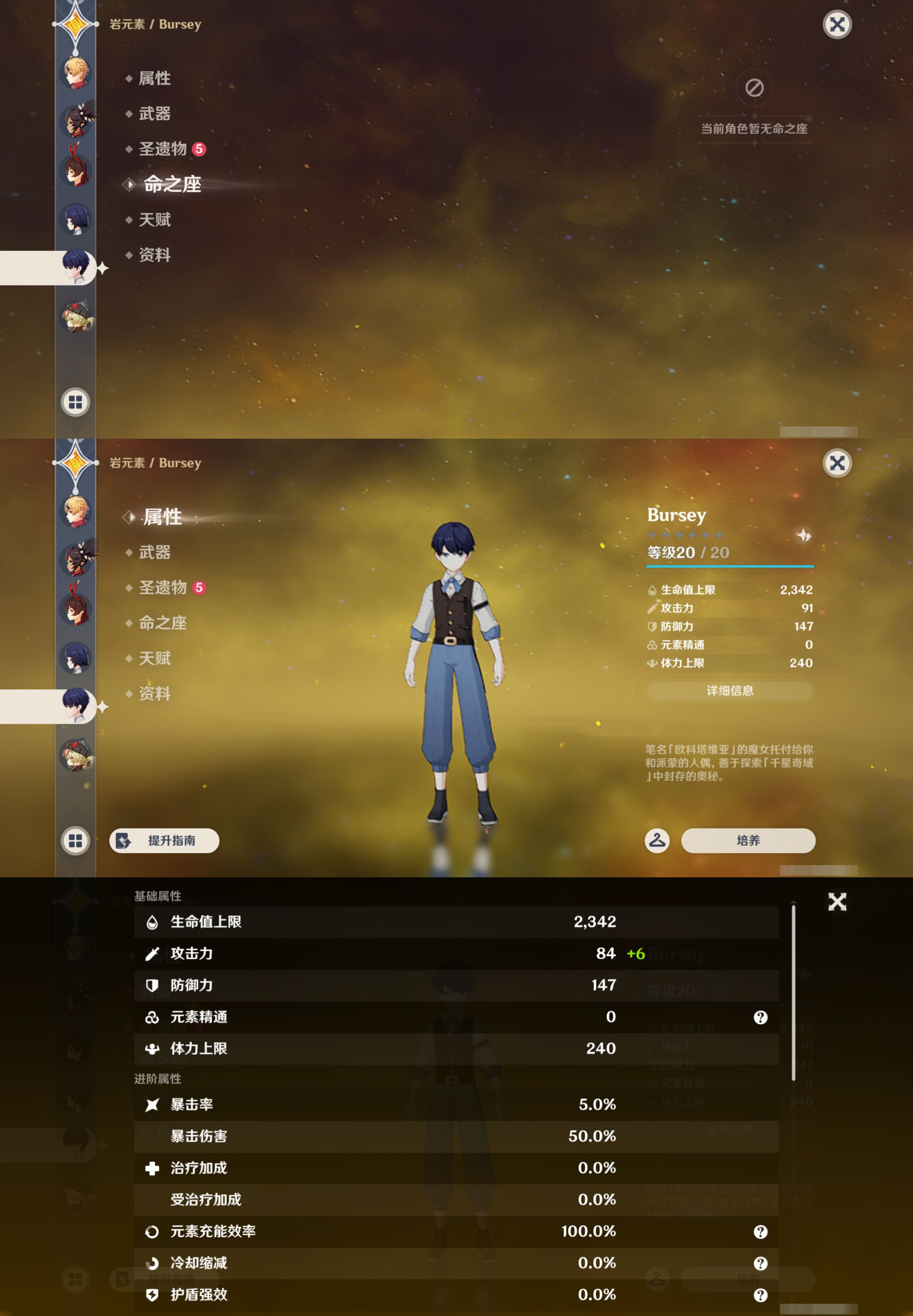 YSMK46184原神账号详情图36