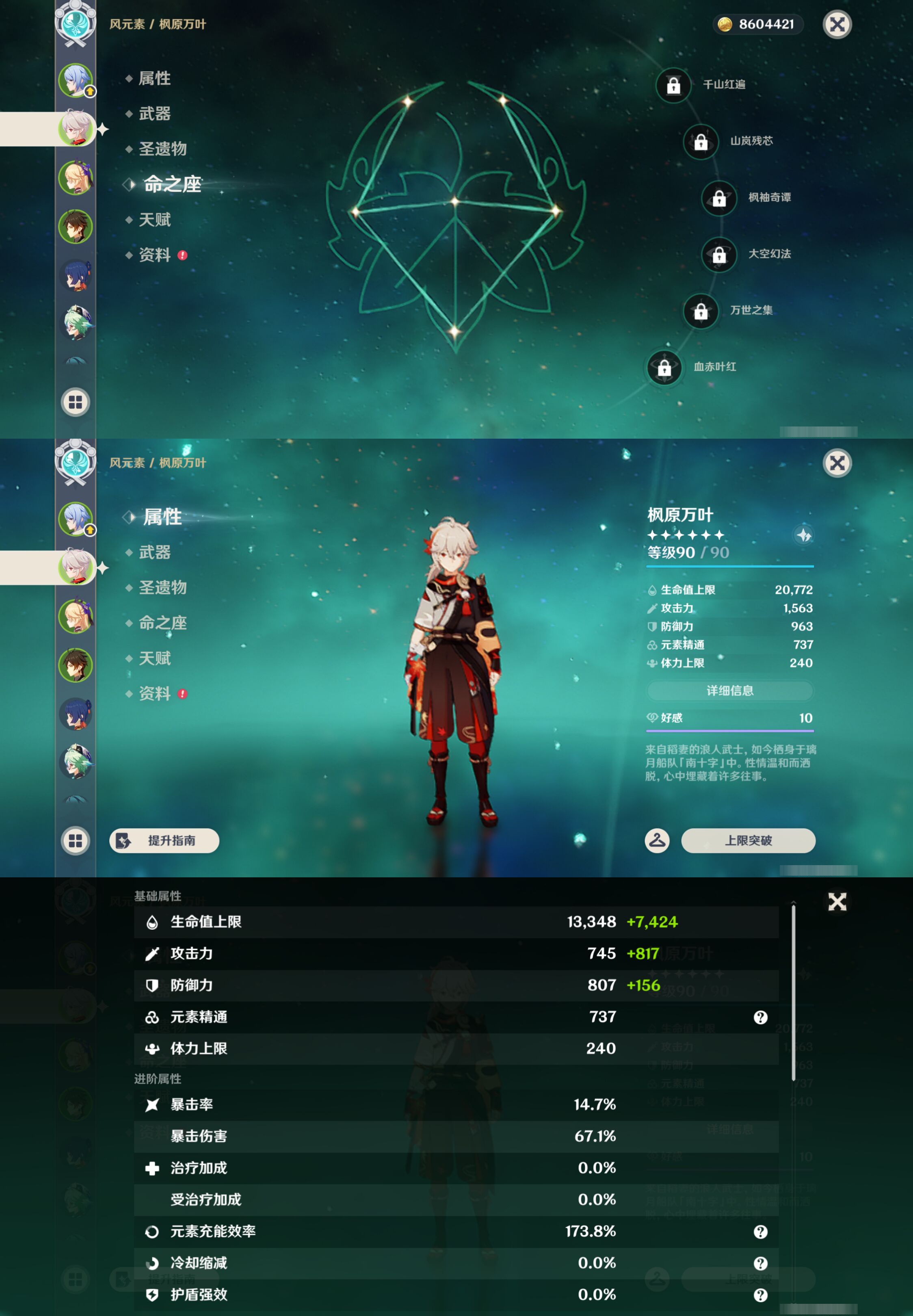 YSMK46178原神账号详情图9 YSMK46178原神账号详情图9