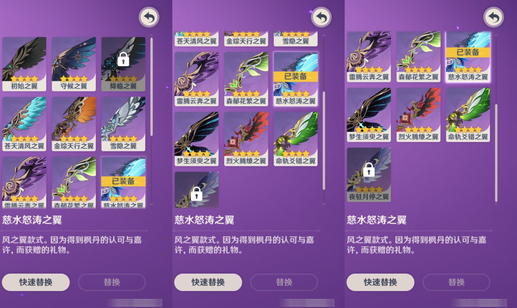 YSMK46176原神账号详情图7 YSMK46176原神账号详情图7