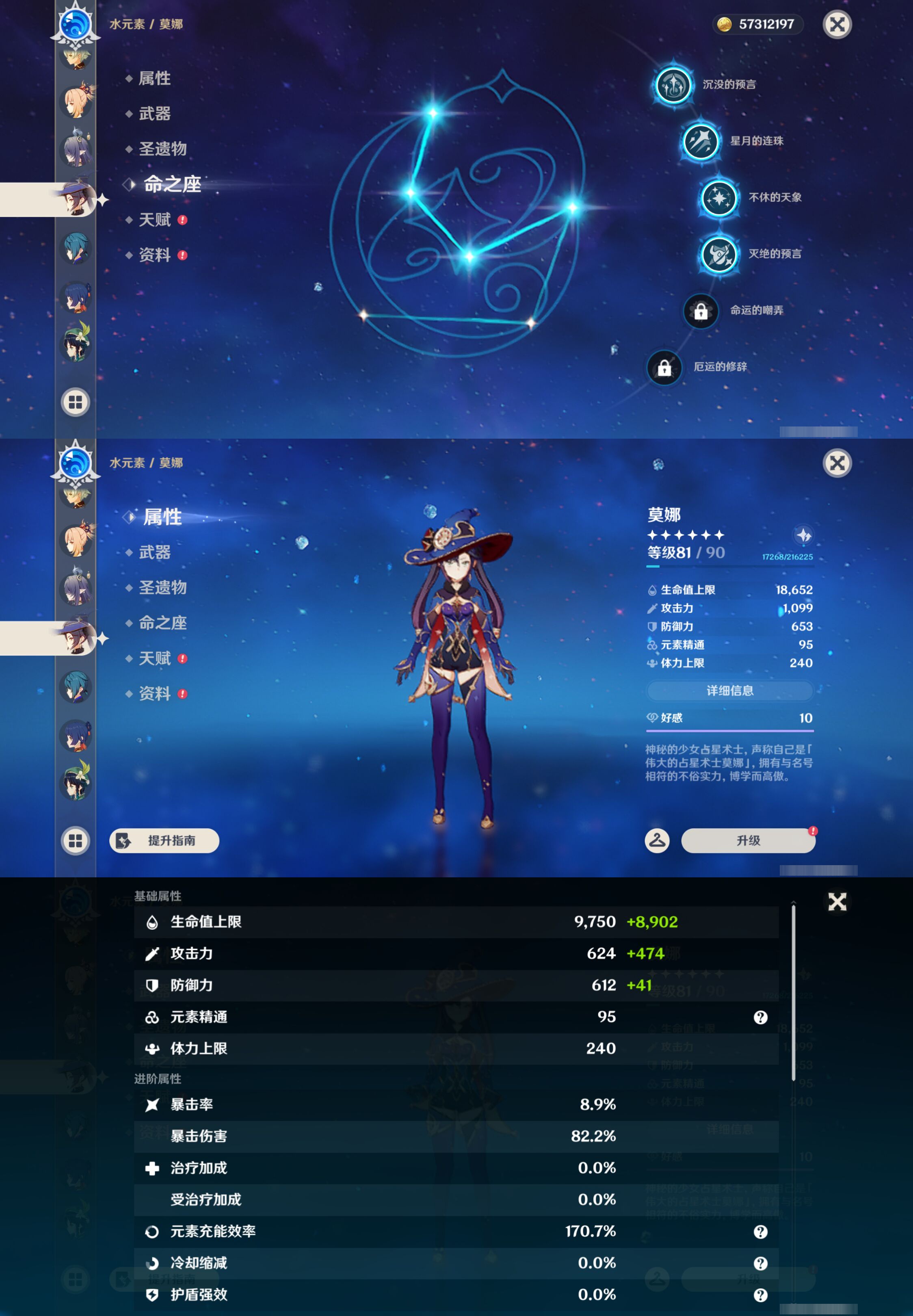 YSMK46193原神账号详情图26 YSMK46193原神账号详情图26