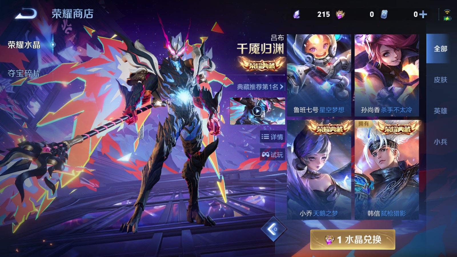 WZCMW4401038王者荣耀账号详情图22