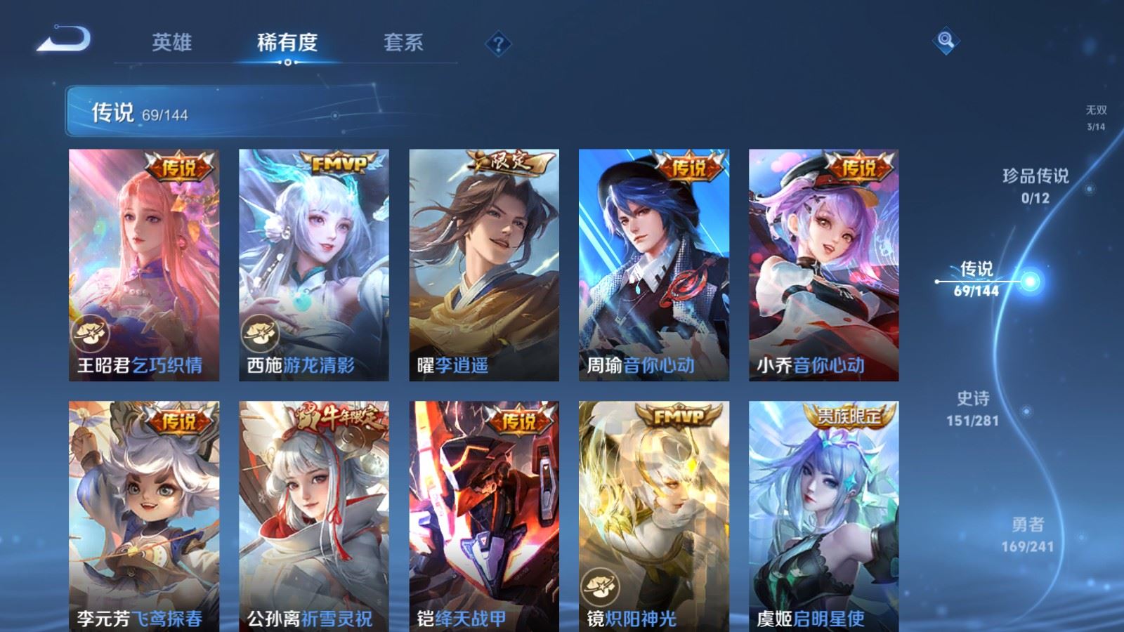 WZCMW4400855王者荣耀账号详情图11