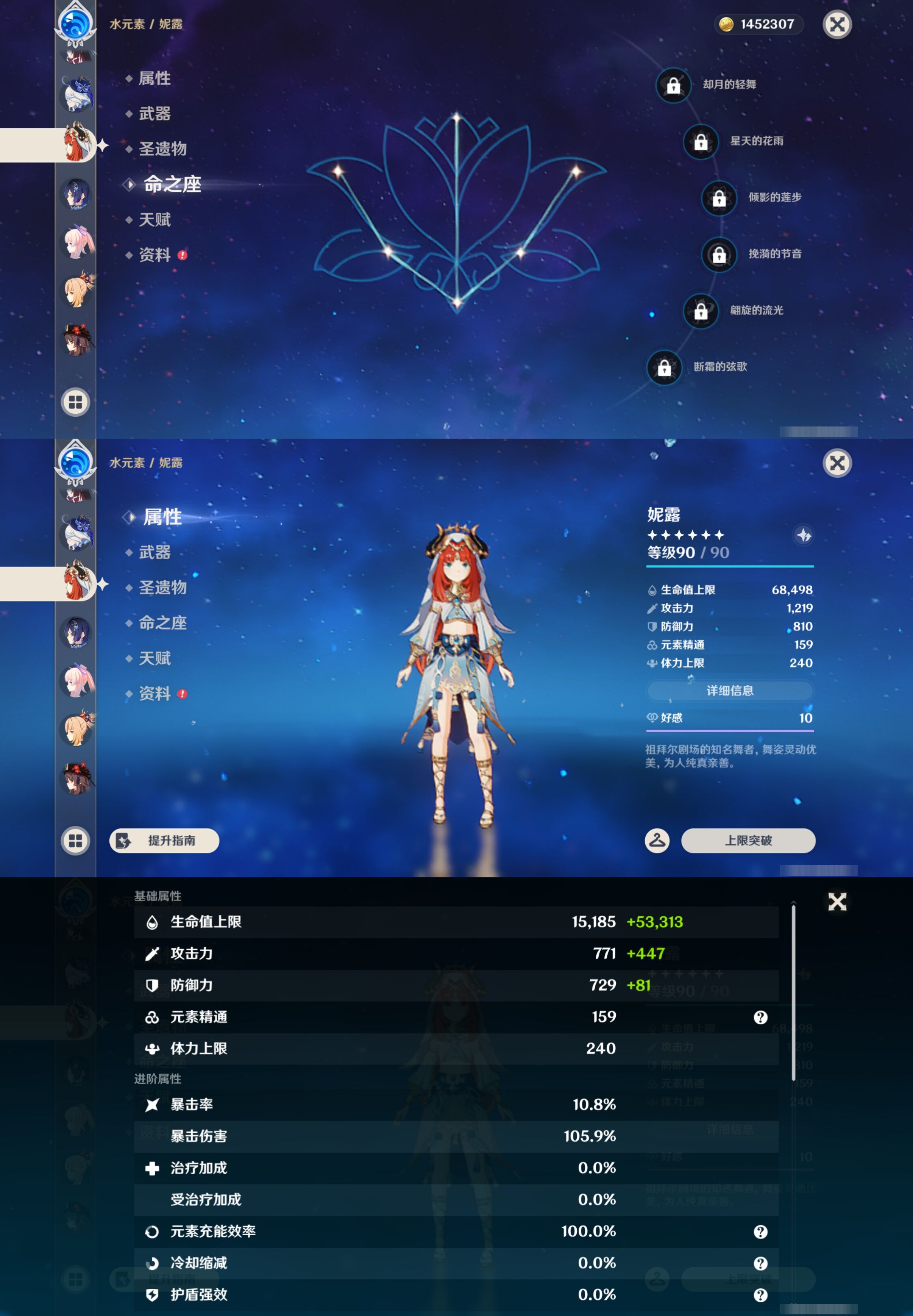 YSMK46180原神账号详情图25 YSMK46180原神账号详情图25