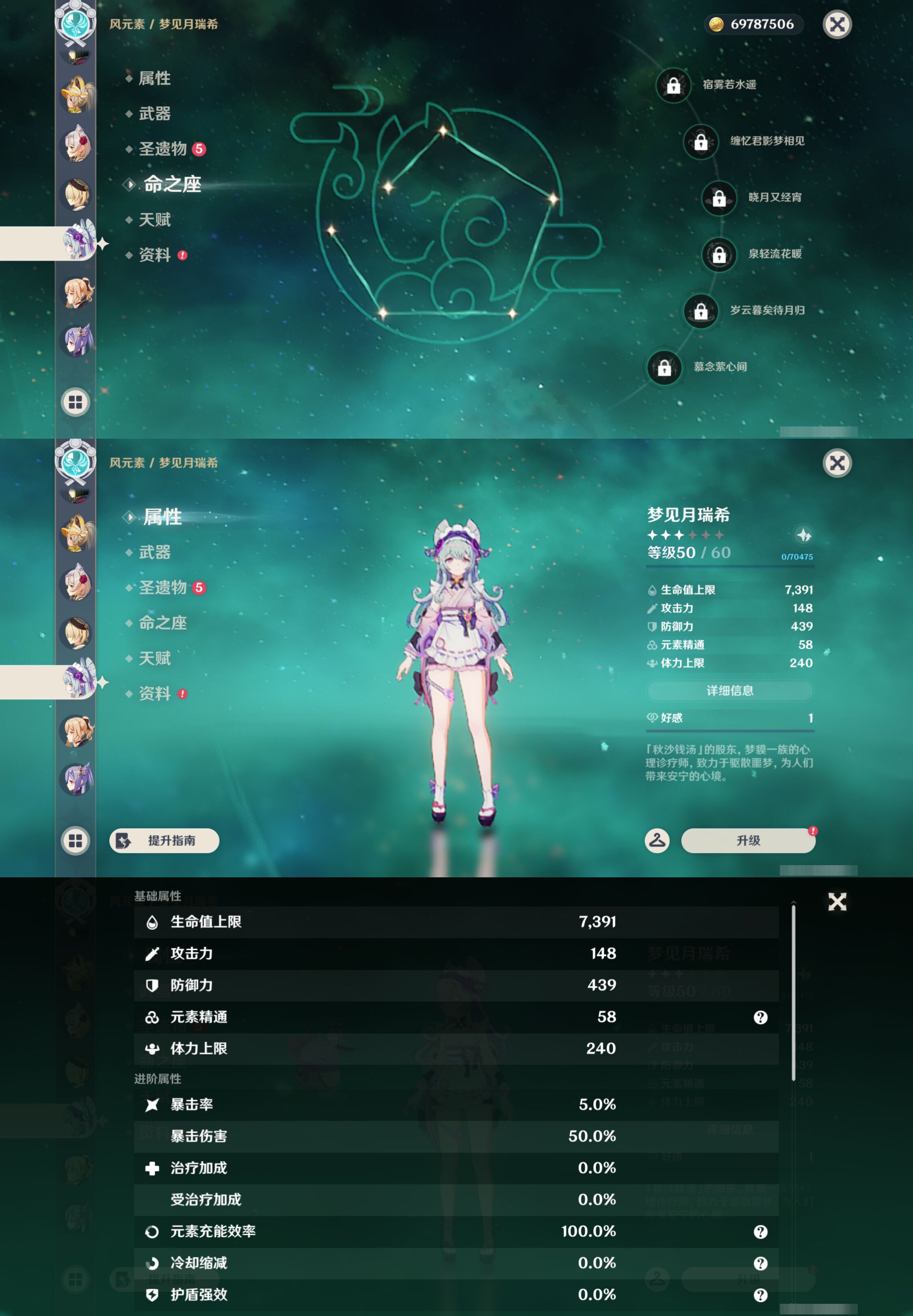 YSMK46190原神账号详情图16 YSMK46190原神账号详情图16