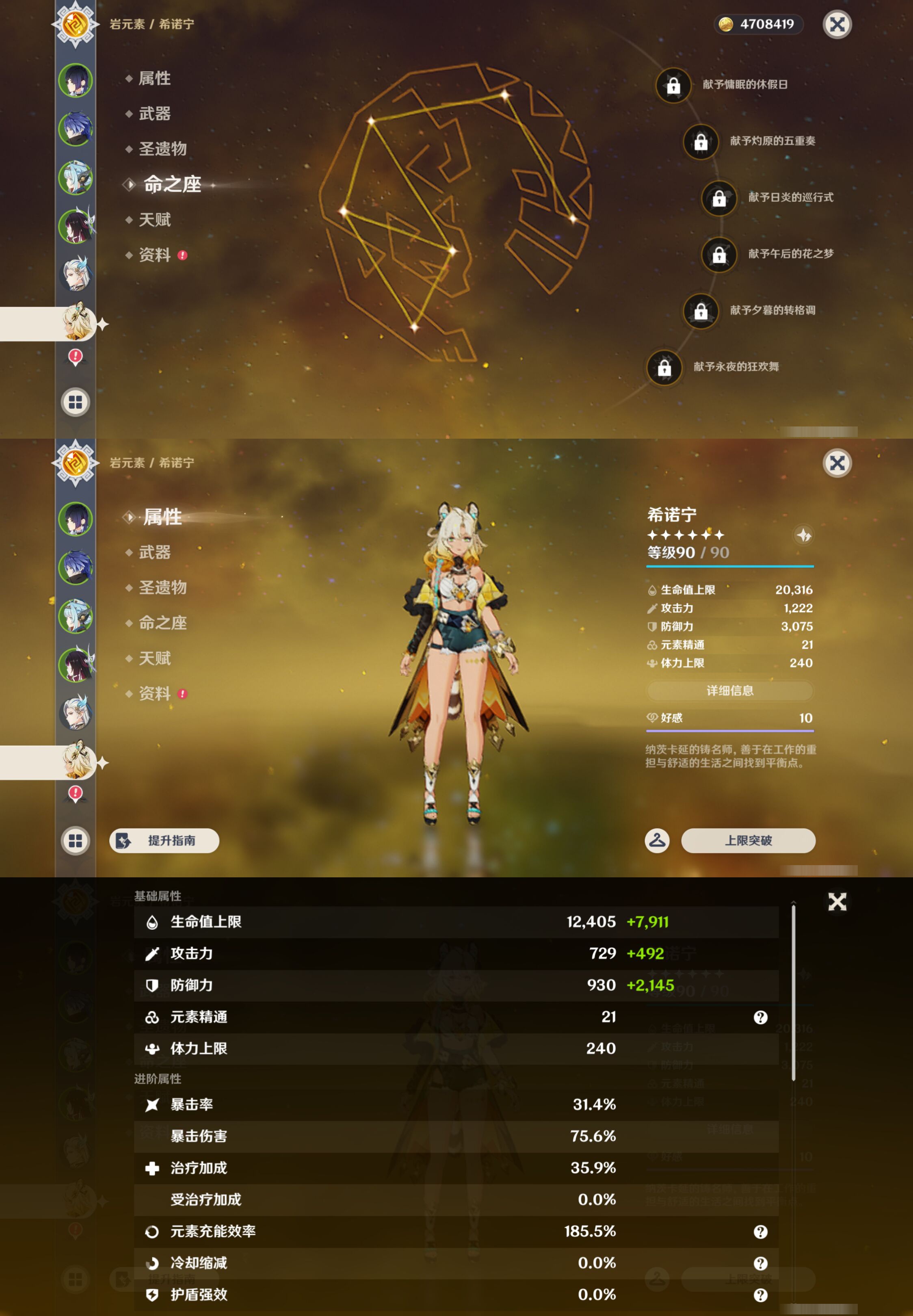 YSMK46182原神账号详情图13