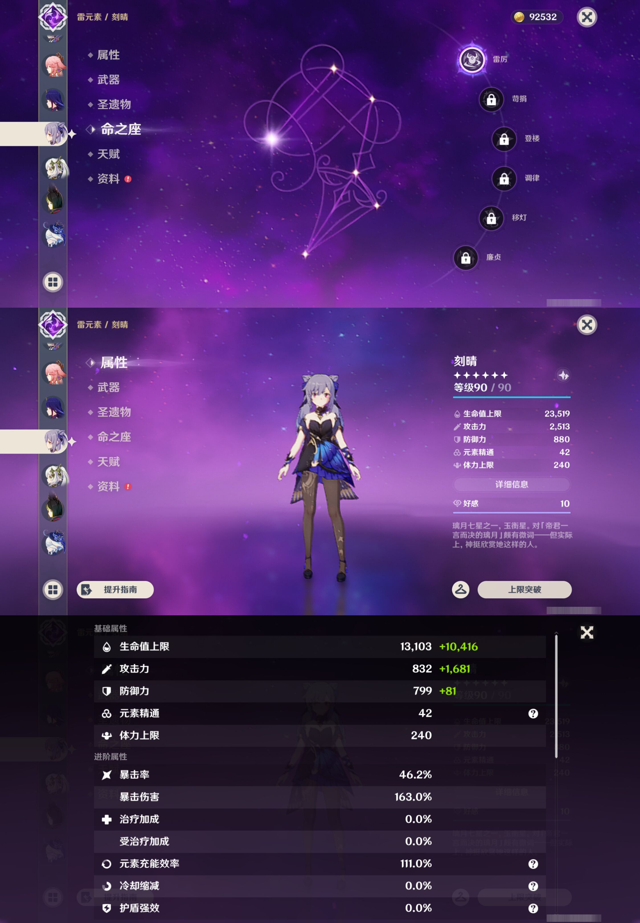 YSMK46184原神账号详情图21